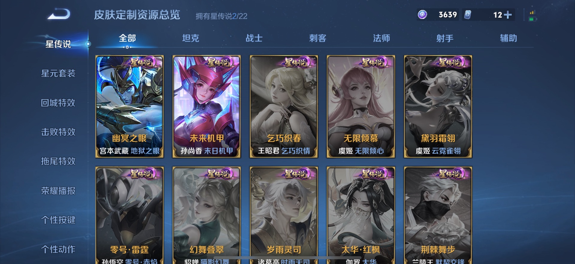 WZQM3437534王者荣耀账号详情图12