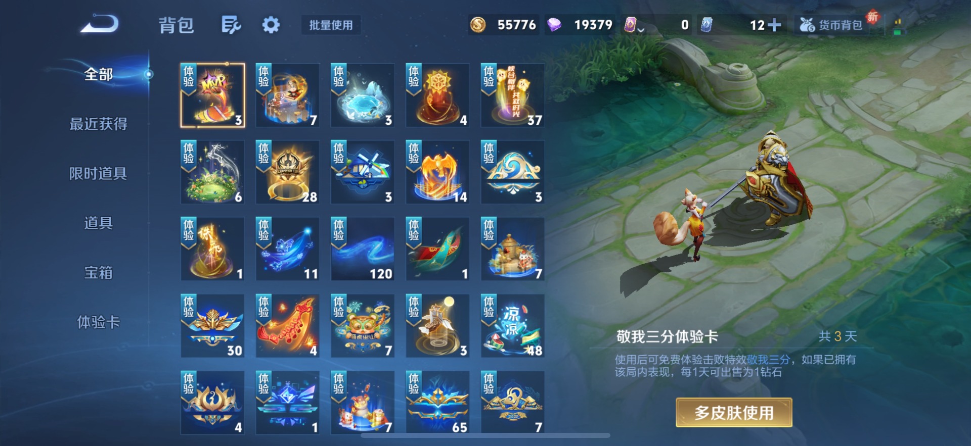 WZQM3437534王者荣耀账号详情图16