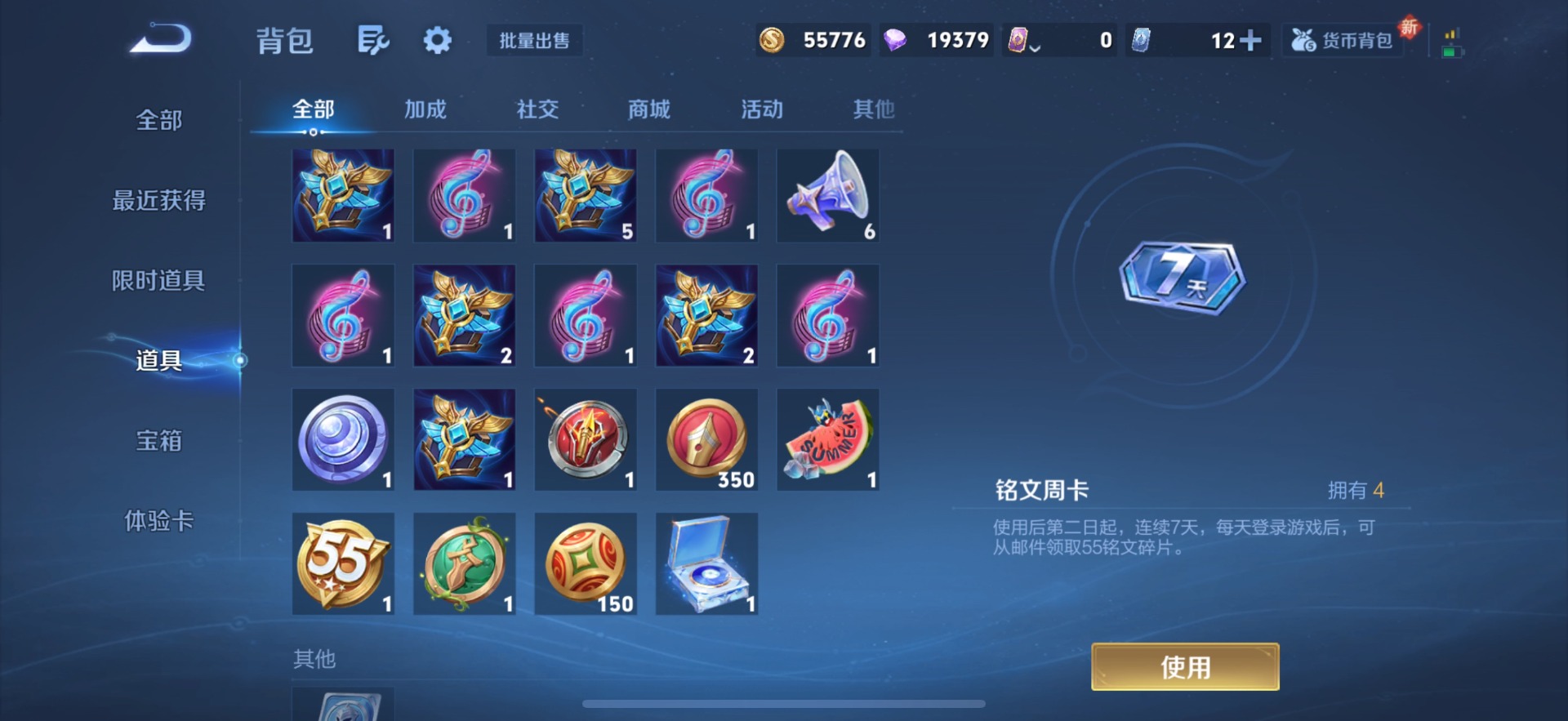 WZQM3437534王者荣耀账号详情图20