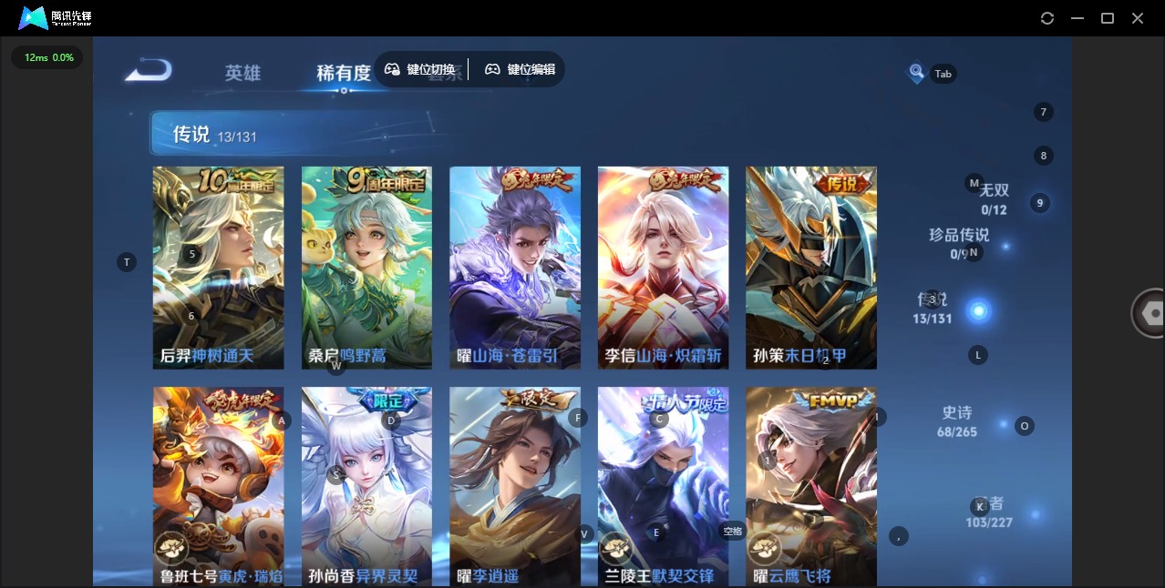 WZCMW3437539王者荣耀账号详情图8