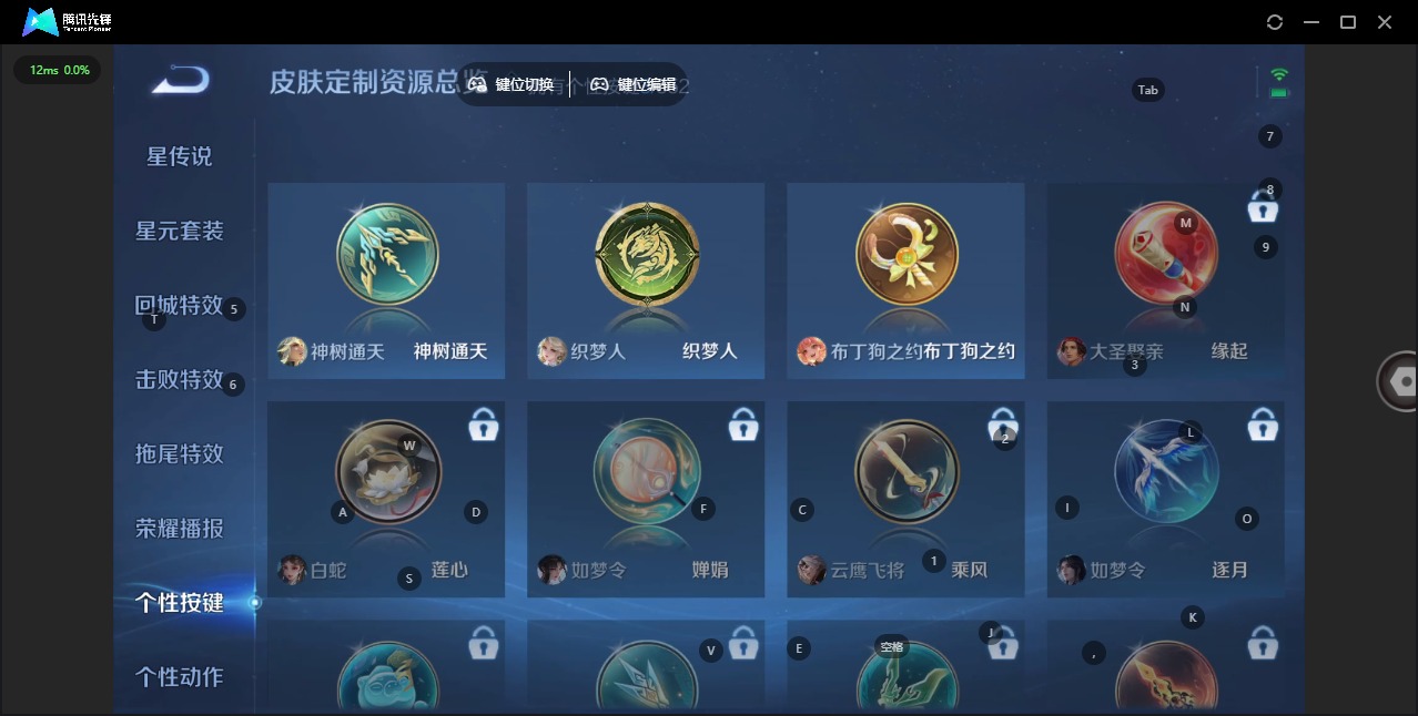 WZCMW3437539王者荣耀账号详情图11