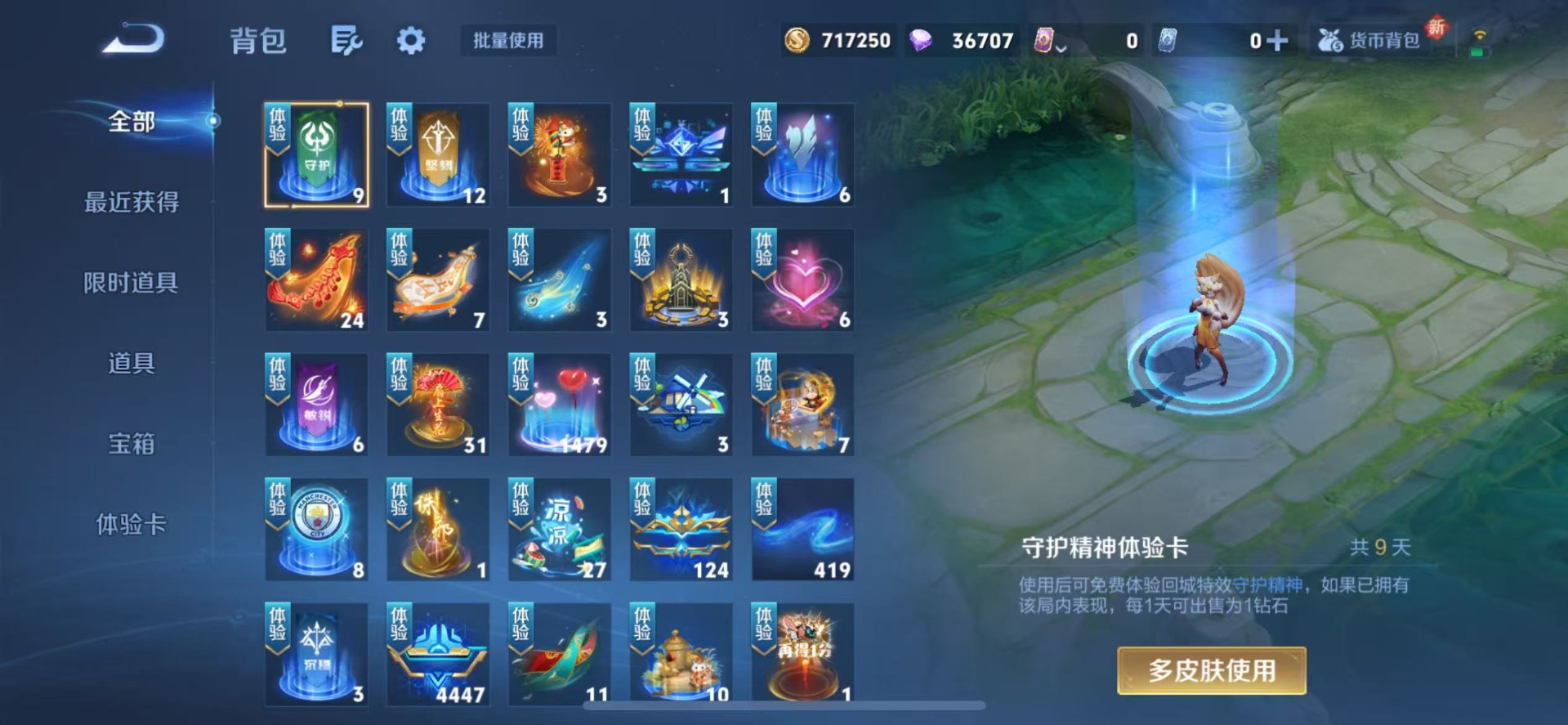 WZQM3437542王者荣耀账号详情图13