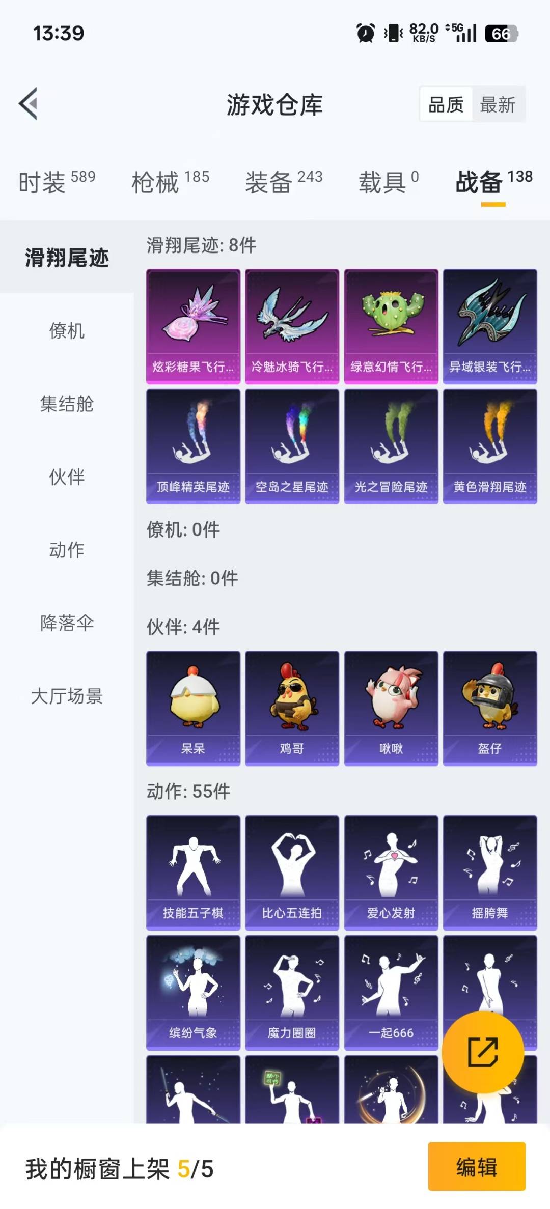 HPQM3433793和平精英账号详情图5