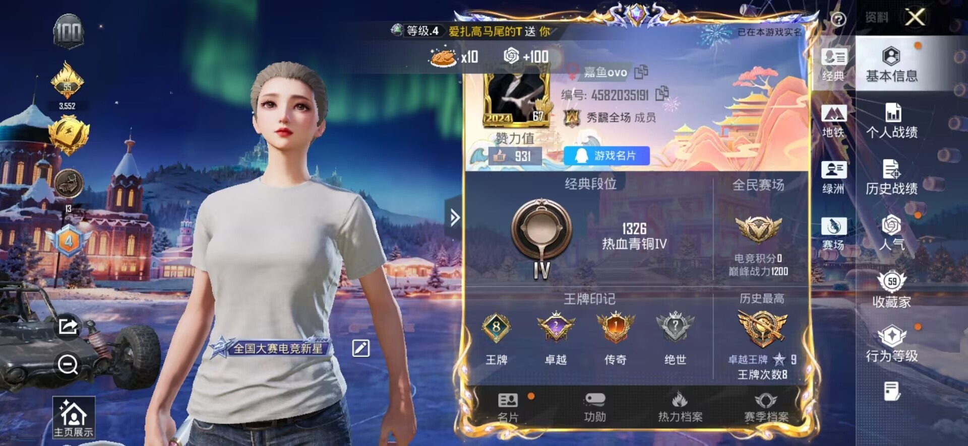 HPQM3433793和平精英账号详情图4