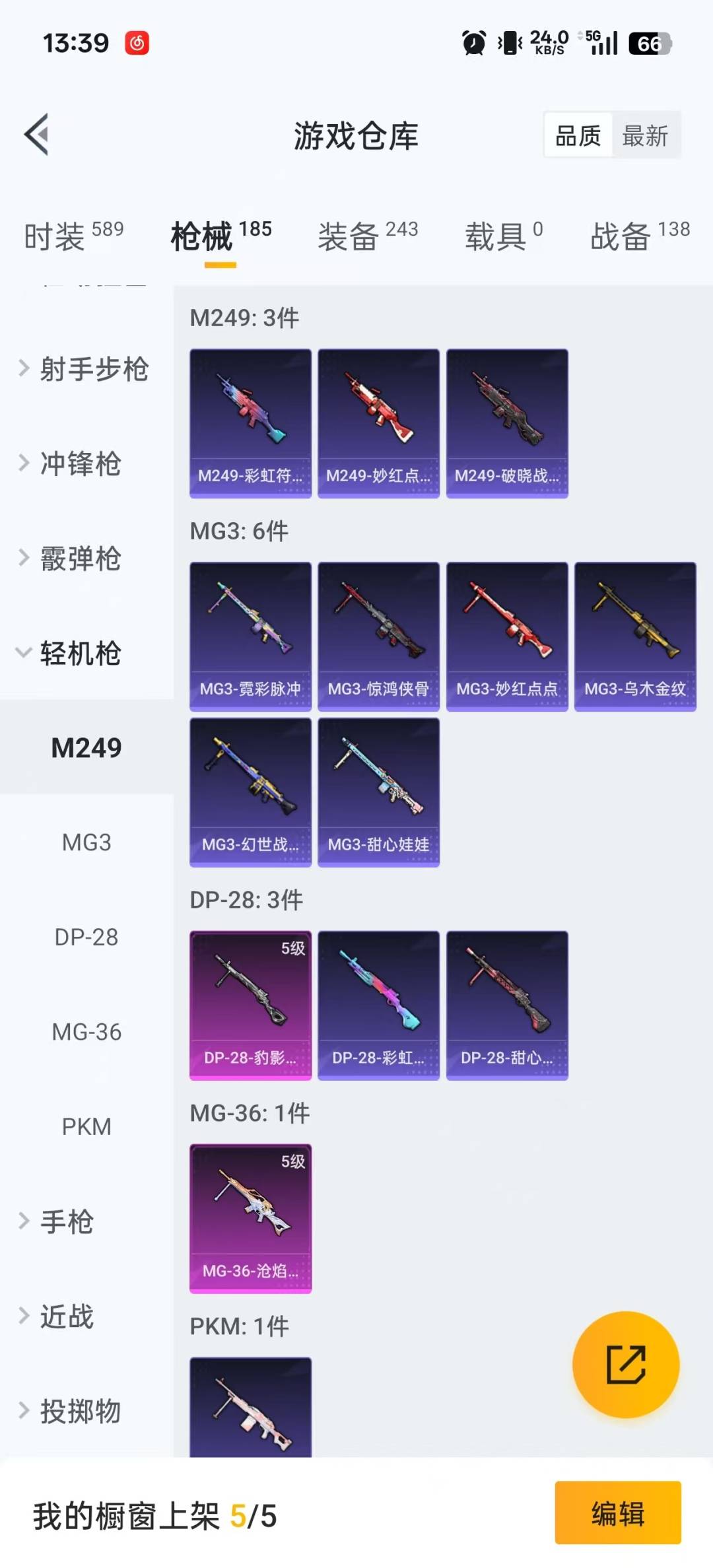 HPQM3433793和平精英账号详情图8