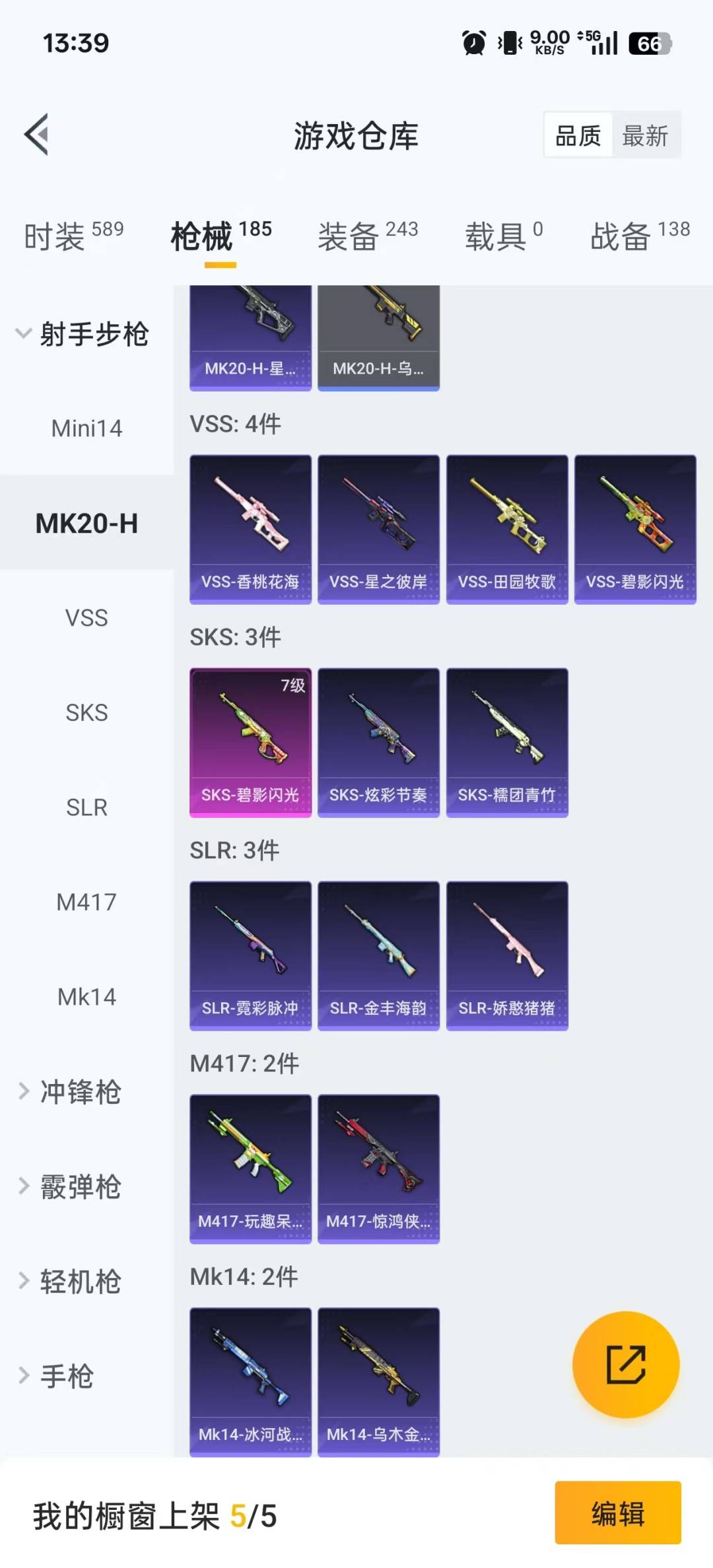 HPQM3433793和平精英账号详情图12