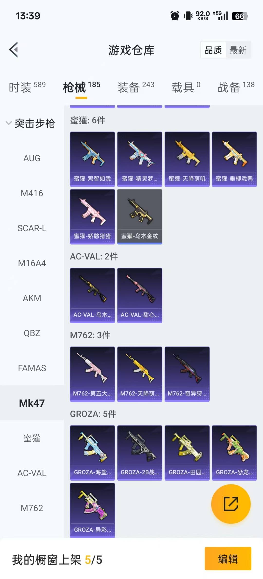 HPQM3433793和平精英账号详情图16