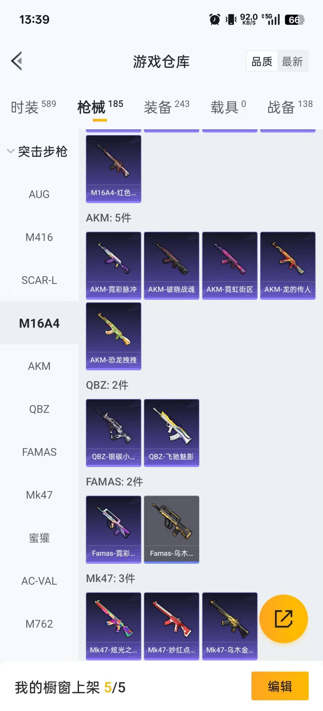 HPQM3433793和平精英账号详情图17