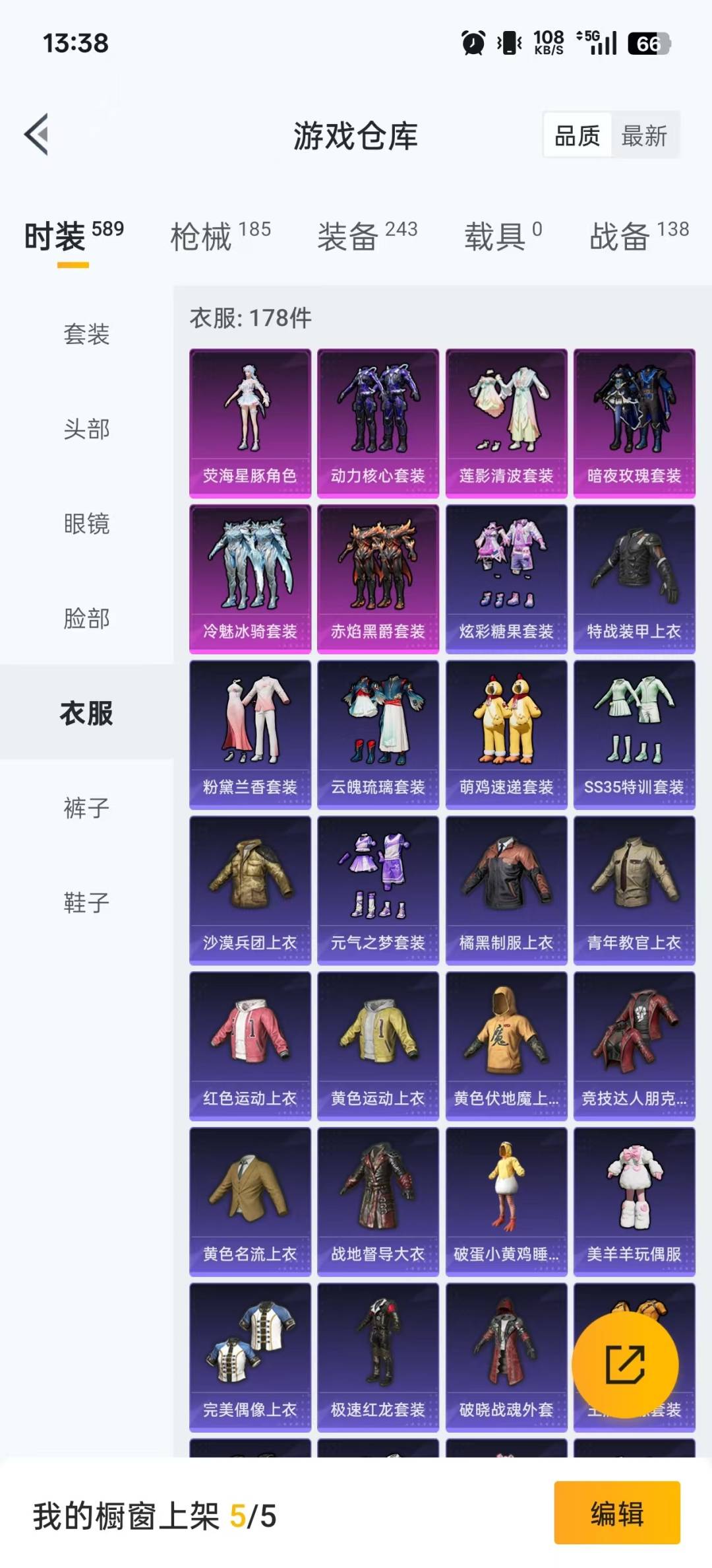 HPQM3433793和平精英账号详情图20