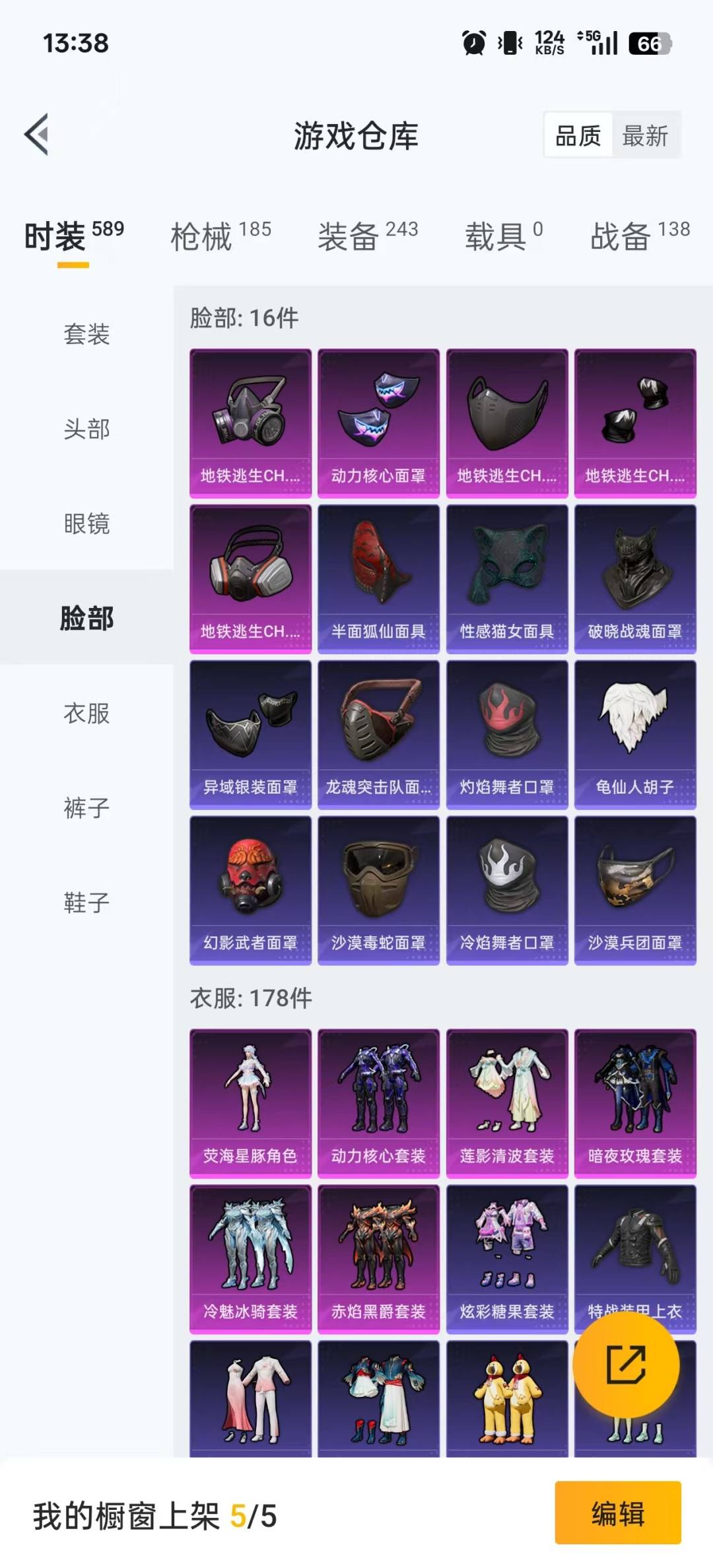 HPQM3433793和平精英账号详情图21