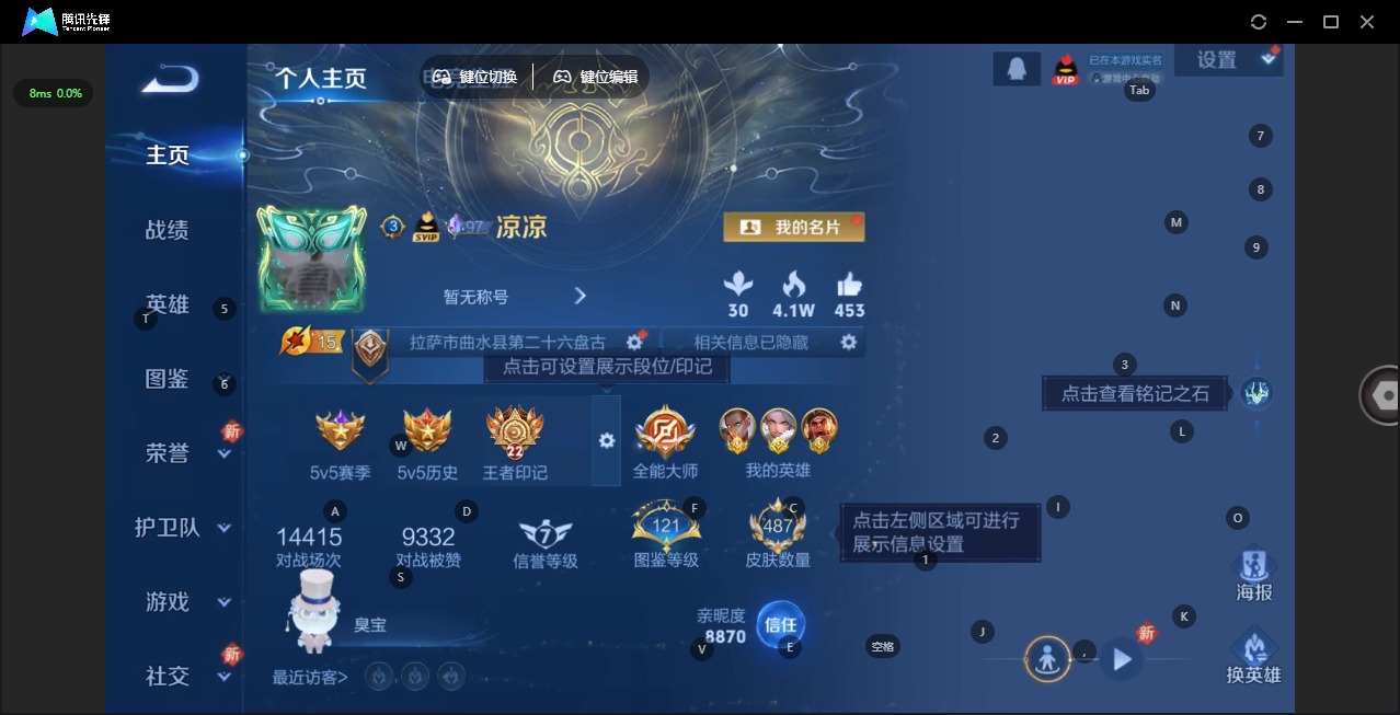 WZCMW3437545王者荣耀账号详情图6 WZCMW3437545王者荣耀账号详情图6