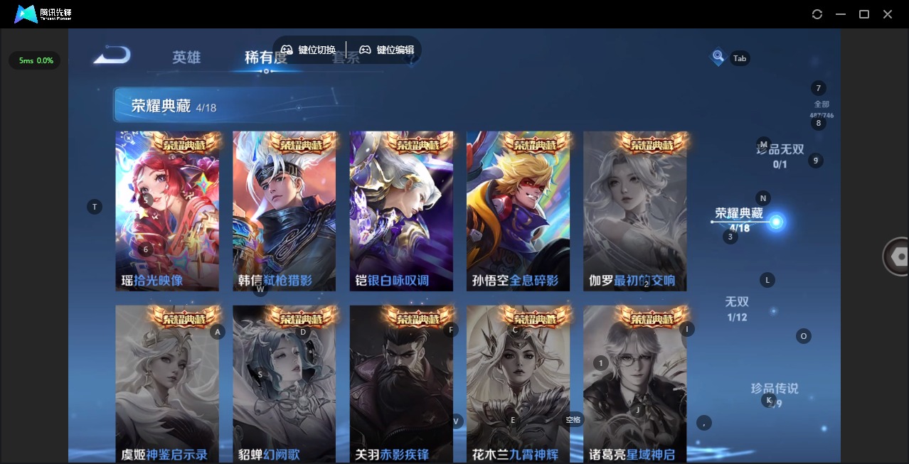 WZCMW3437545王者荣耀账号详情图9 WZCMW3437545王者荣耀账号详情图9