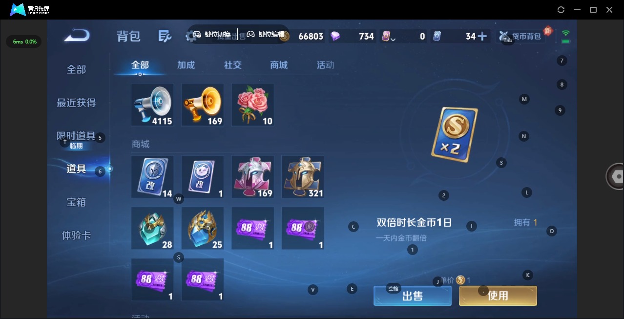 WZCMW3437545王者荣耀账号详情图21 WZCMW3437545王者荣耀账号详情图21