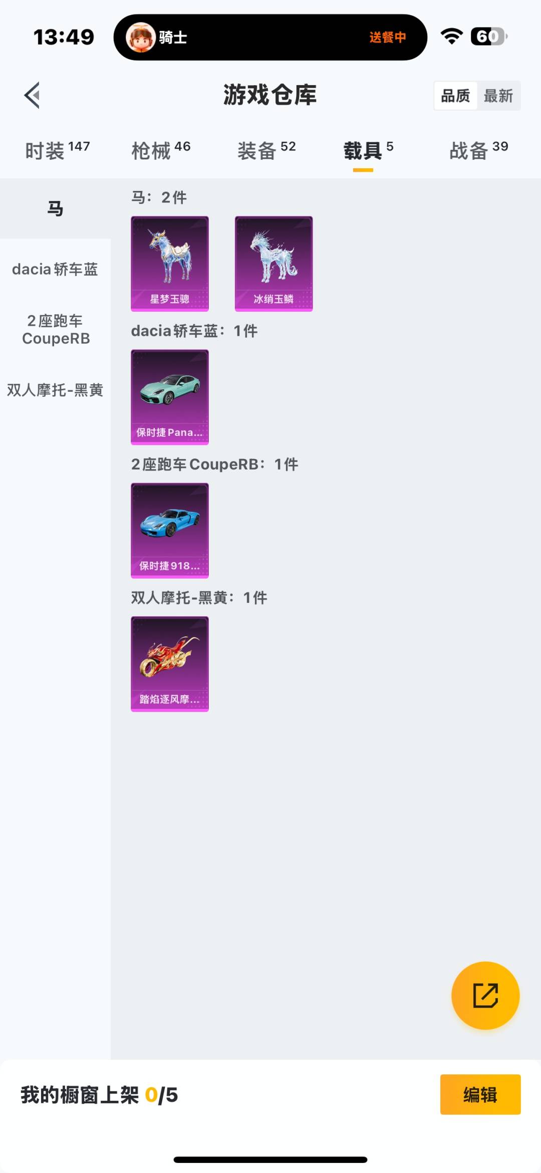 WZCMW3437545王者荣耀账号详情图28 WZCMW3437545王者荣耀账号详情图28