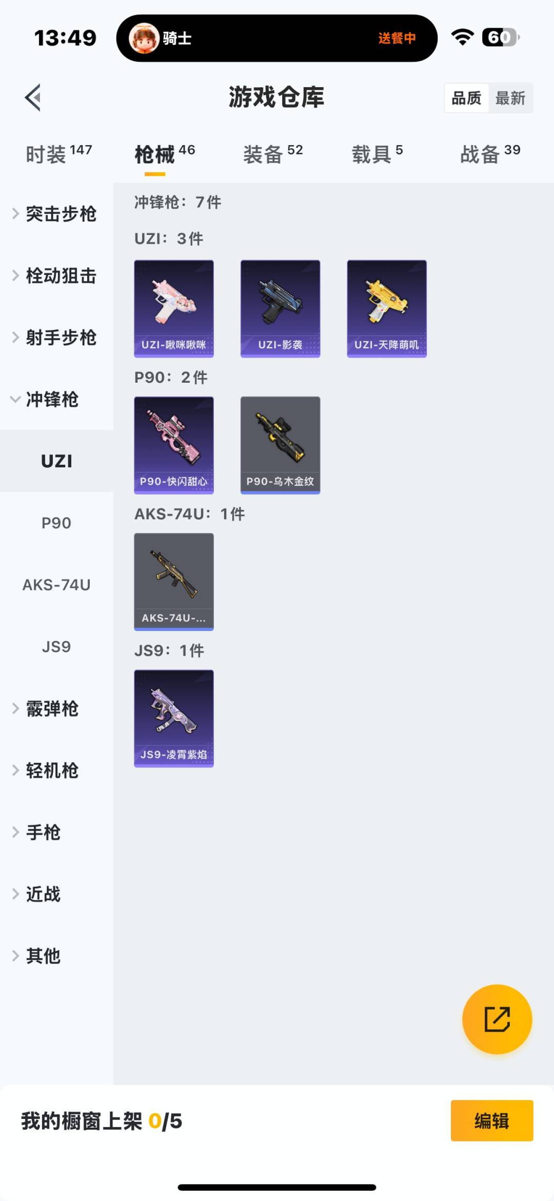 WZCMW3437545王者荣耀账号详情图32 WZCMW3437545王者荣耀账号详情图32