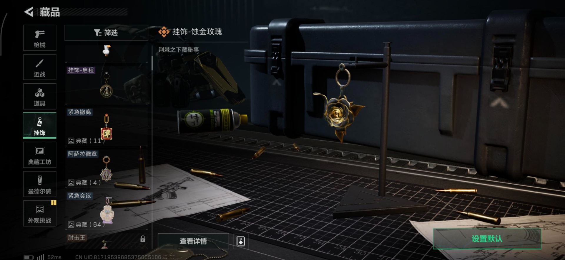 SJZCMW394480三角洲行动账号详情图6