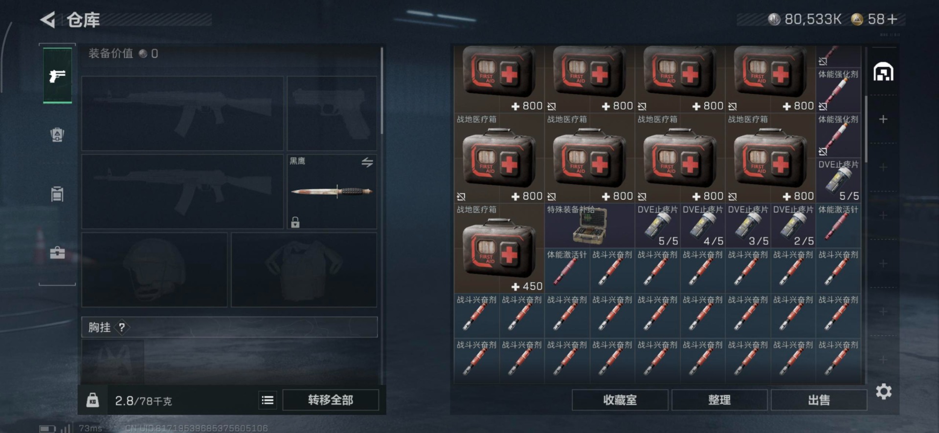 SJZCMW394480三角洲行动账号详情图11