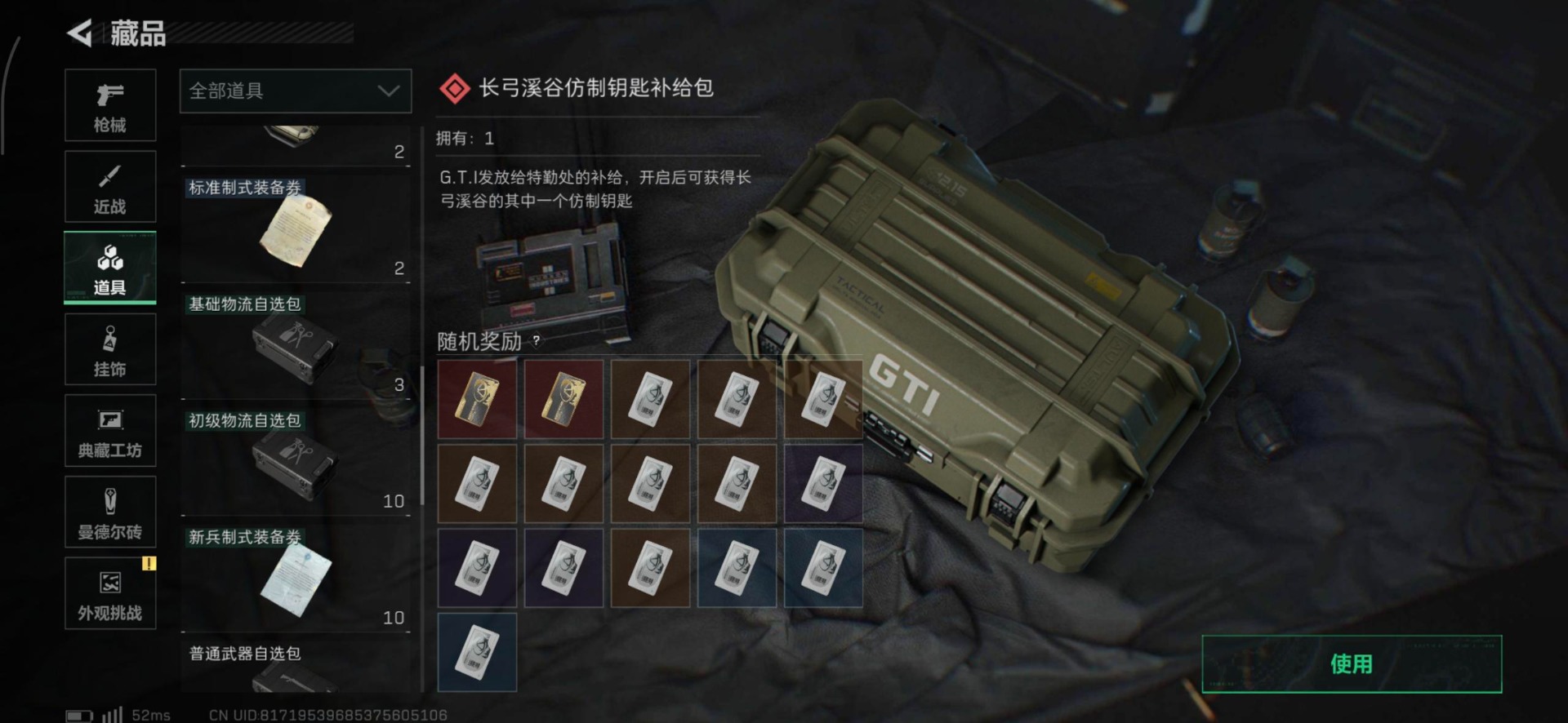 SJZCMW394480三角洲行动账号详情图12