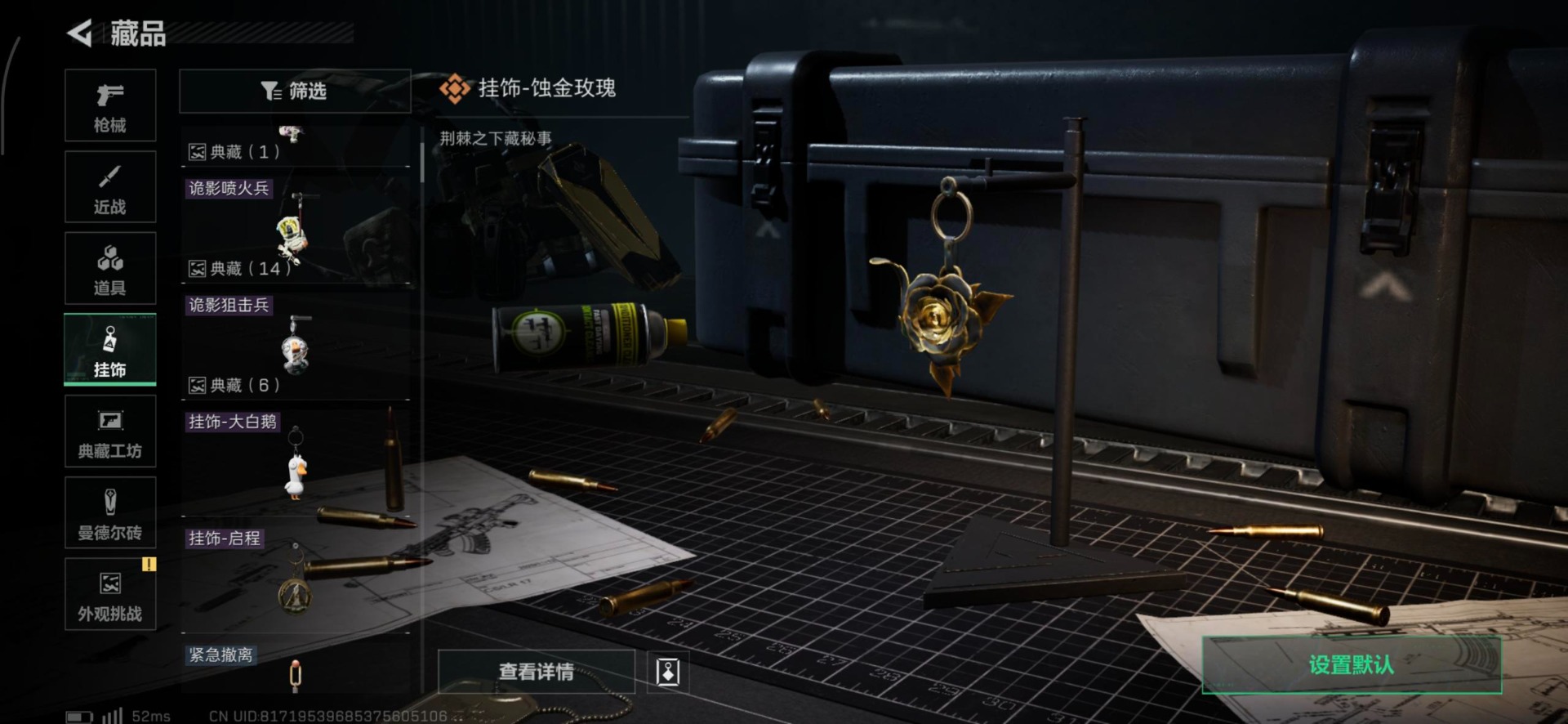 SJZCMW394480三角洲行动账号详情图17