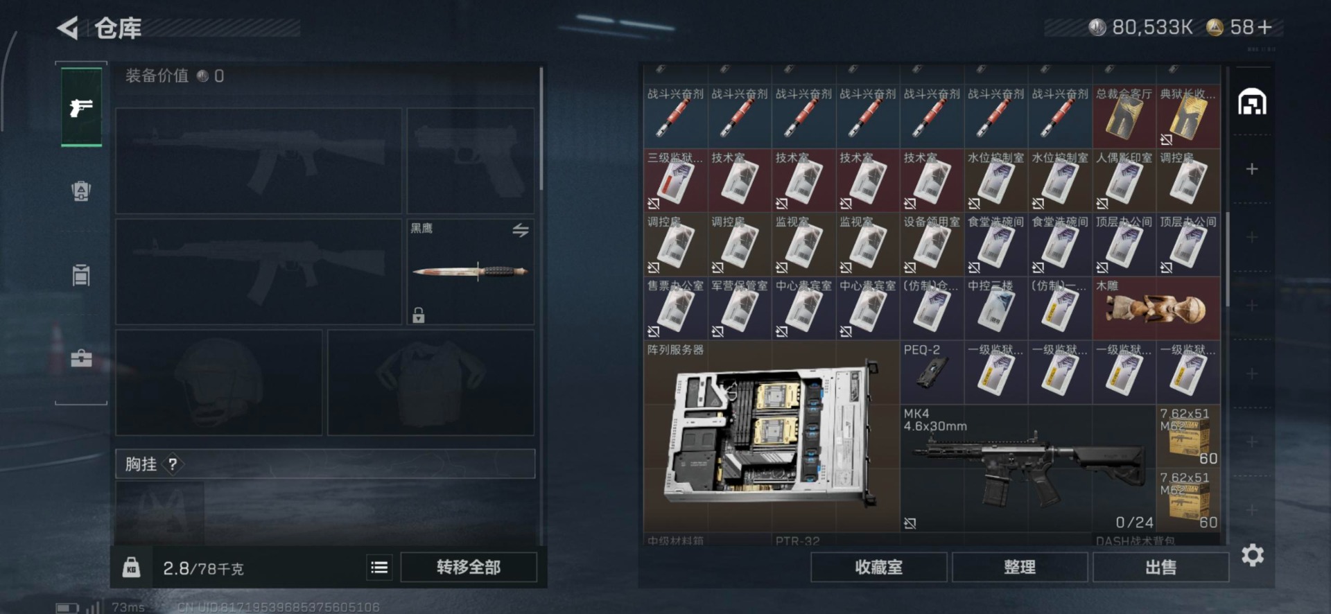 SJZCMW394480三角洲行动账号详情图23