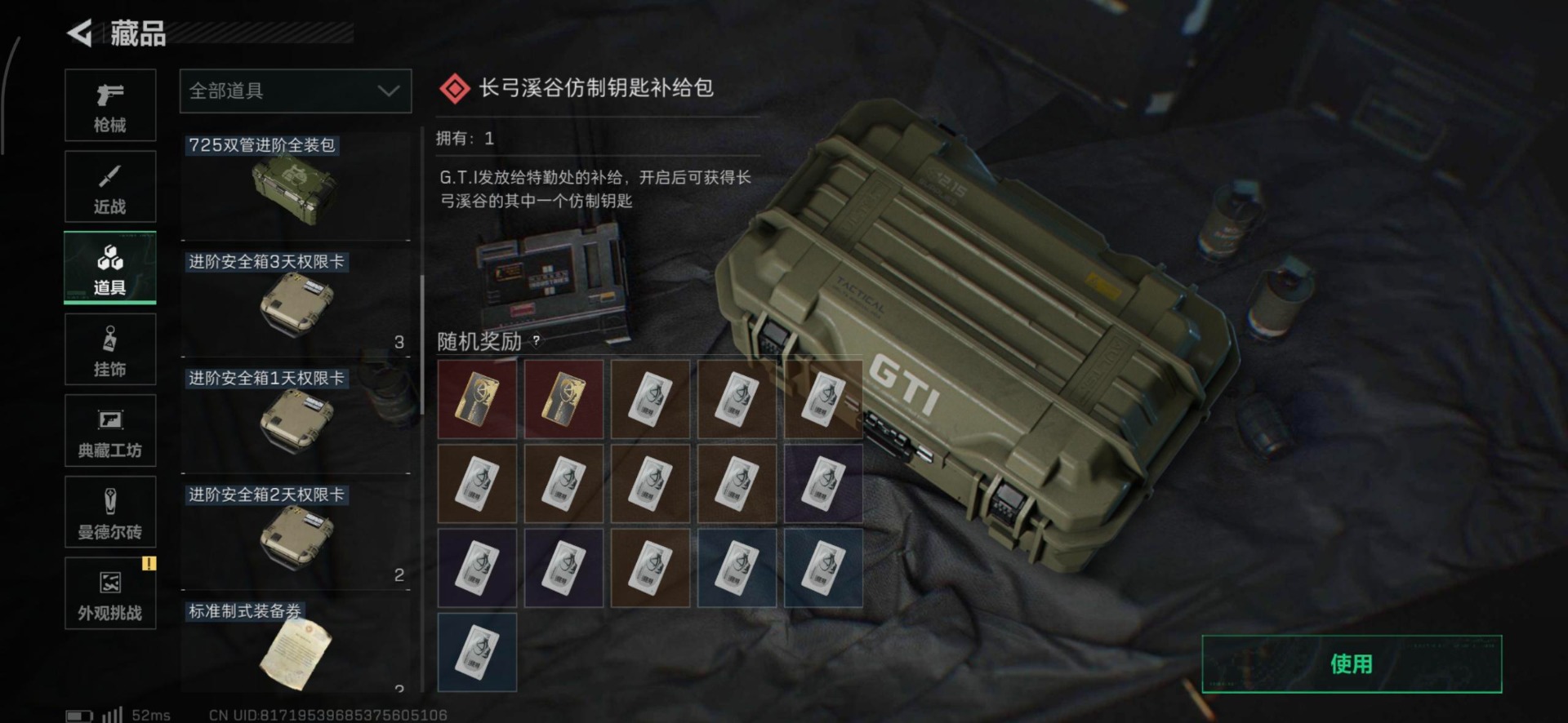 SJZCMW394480三角洲行动账号详情图24