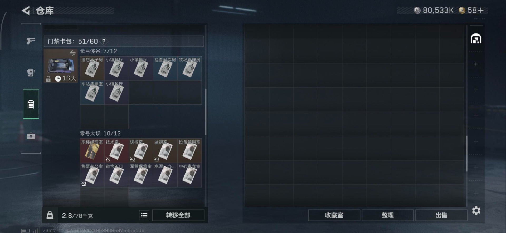 SJZCMW394480三角洲行动账号详情图33