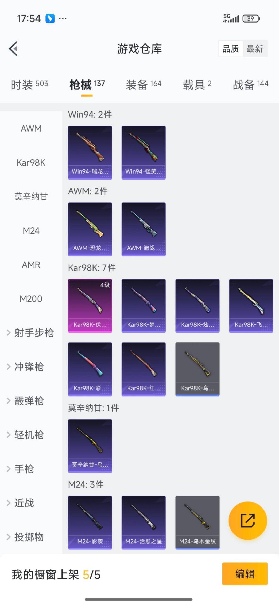 HPCMW3433796和平精英账号详情图3