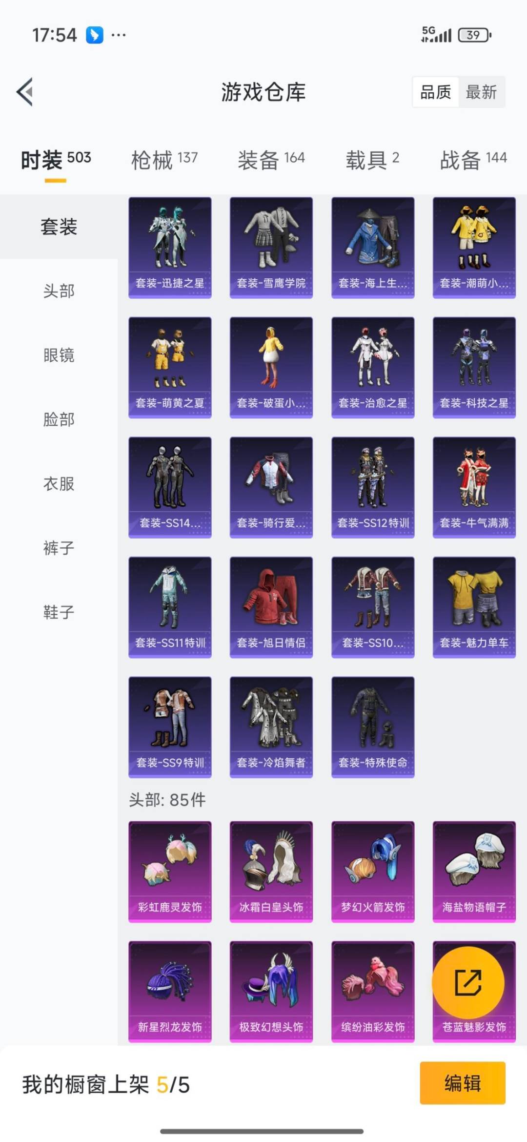 HPCMW3433796和平精英账号详情图26