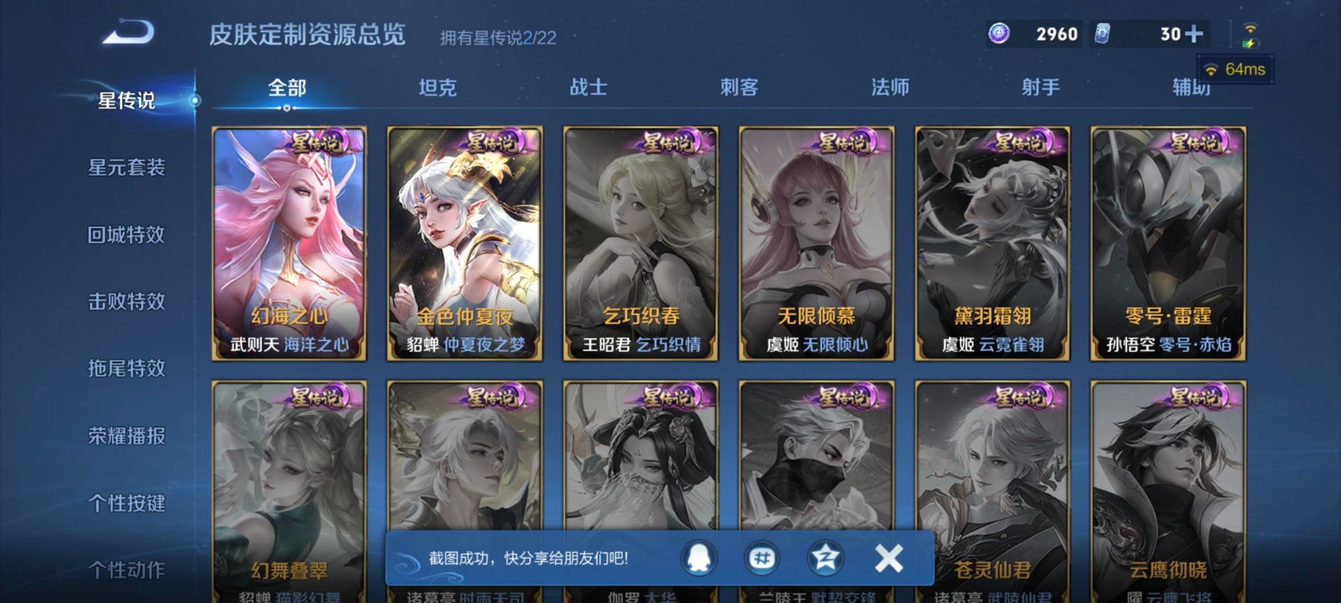 WZCMW3437549王者荣耀账号详情图9