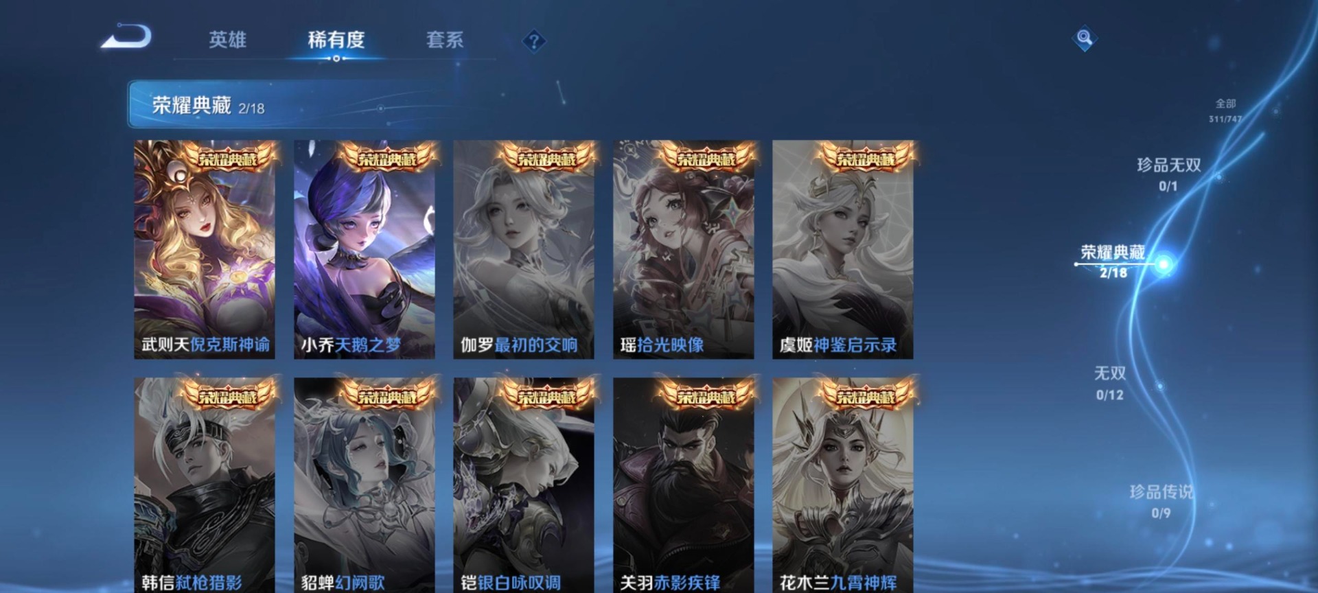 WZCMW3437549王者荣耀账号详情图10