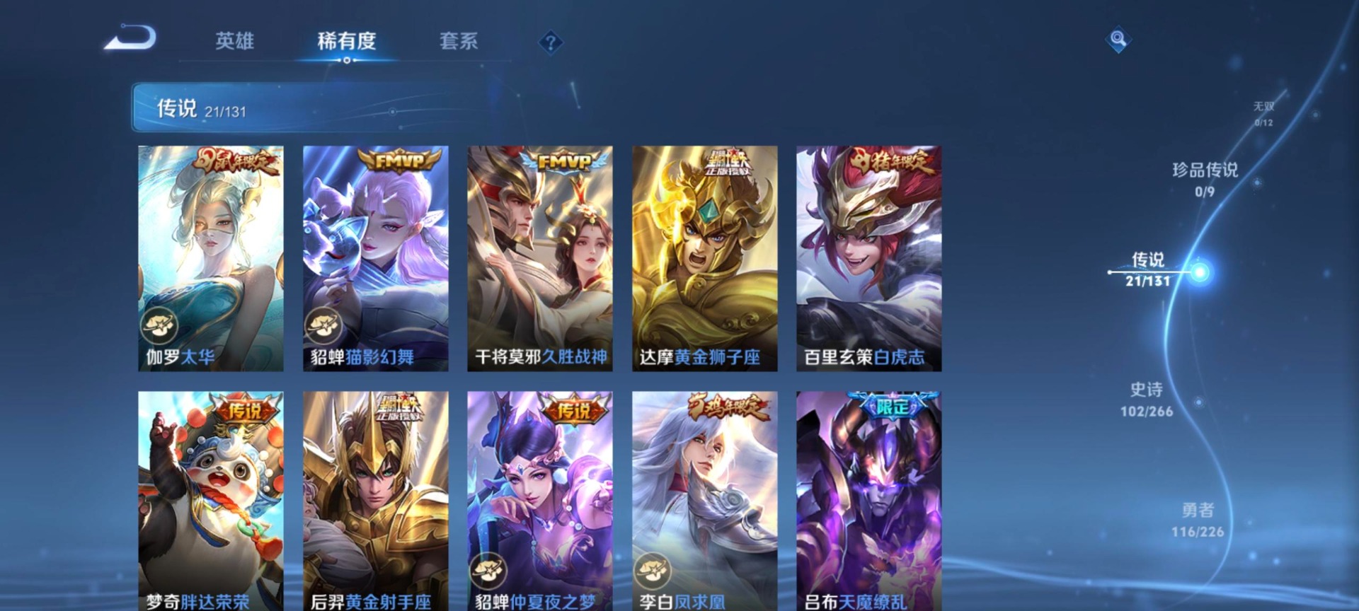 WZCMW3437549王者荣耀账号详情图13