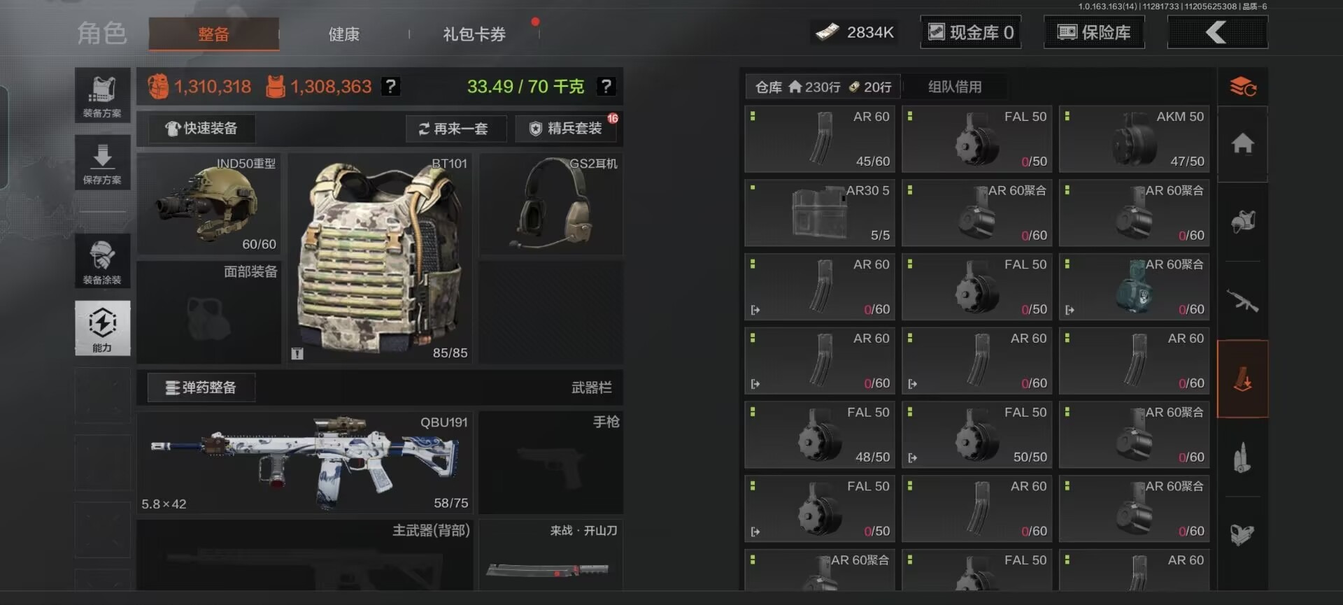 AQCMW318792暗区突围账号详情图3 AQCMW318792暗区突围账号详情图3