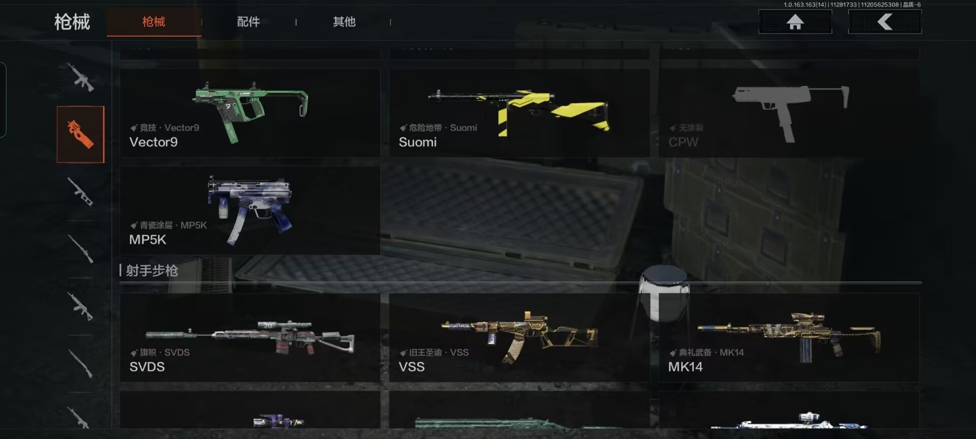 AQCMW318792暗区突围账号详情图12 AQCMW318792暗区突围账号详情图12