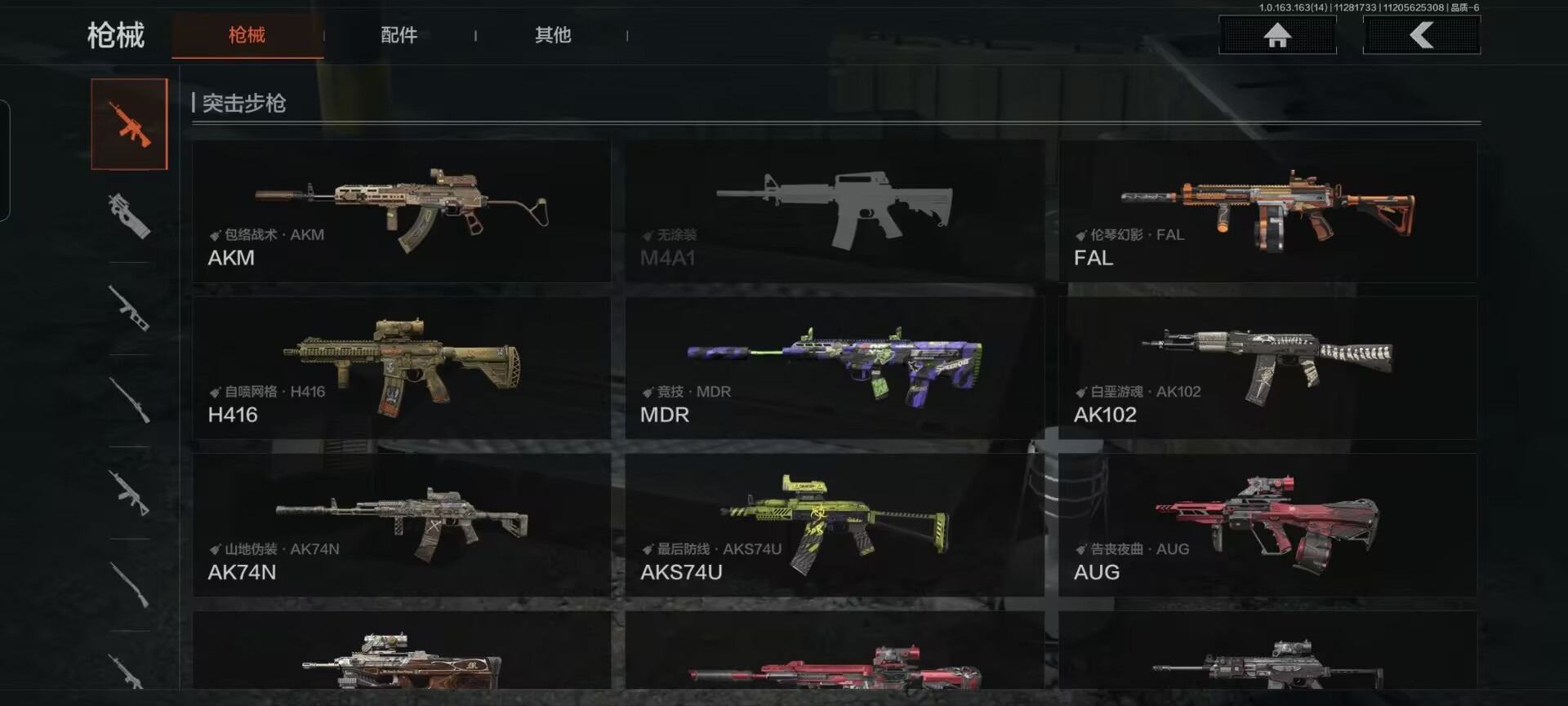 AQCMW318792暗区突围账号详情图14 AQCMW318792暗区突围账号详情图14