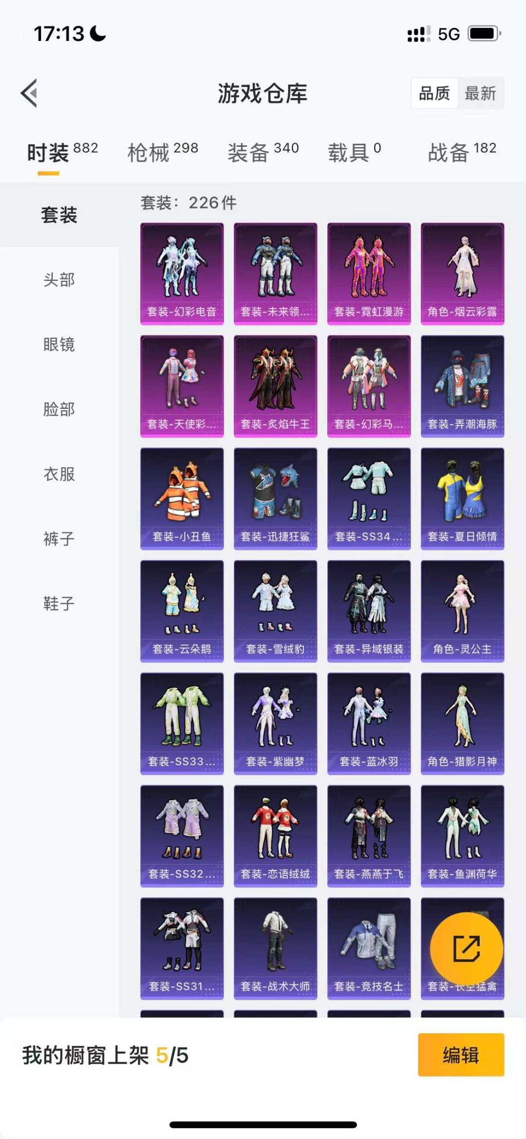 HPCMW3433800和平精英账号详情图4 HPCMW3433800和平精英账号详情图4