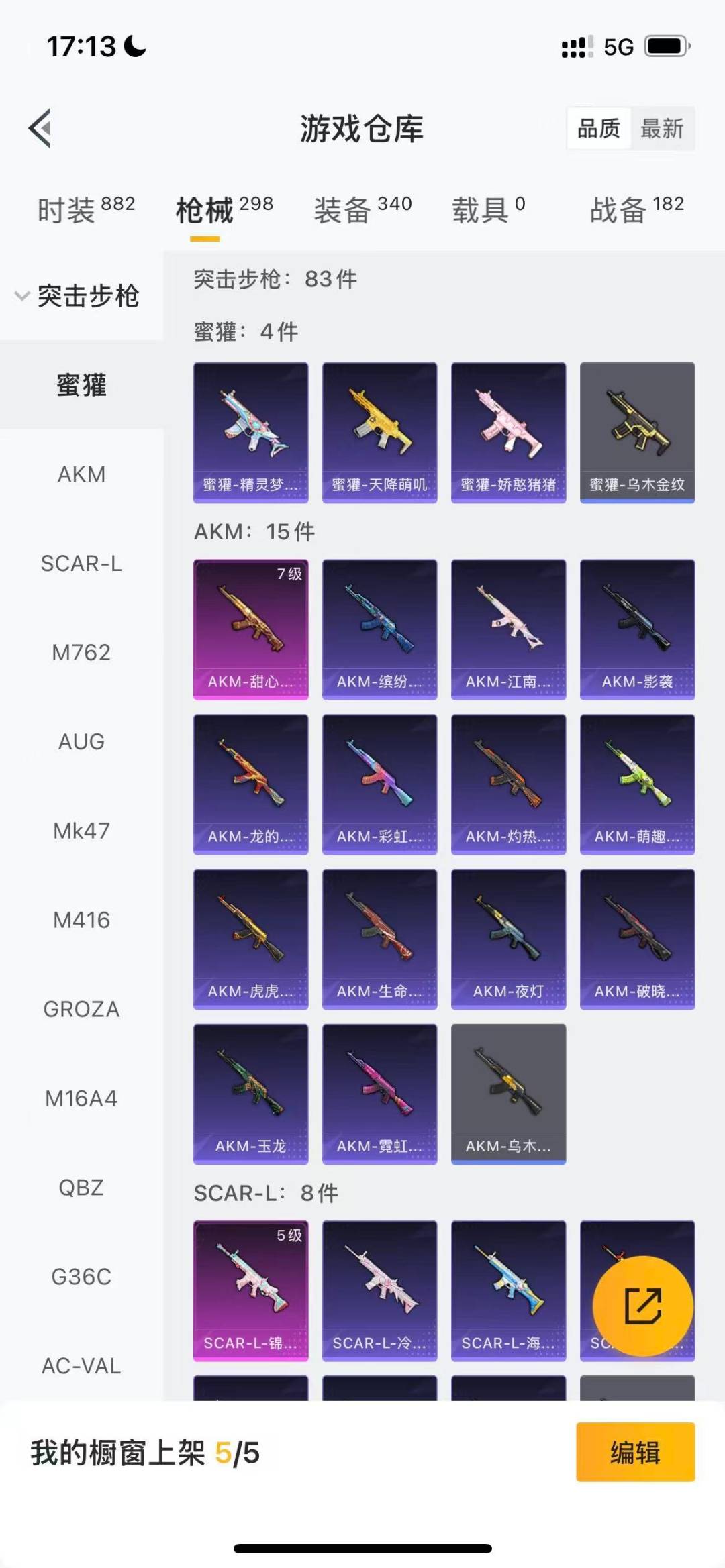 HPCMW3433800和平精英账号详情图6 HPCMW3433800和平精英账号详情图6