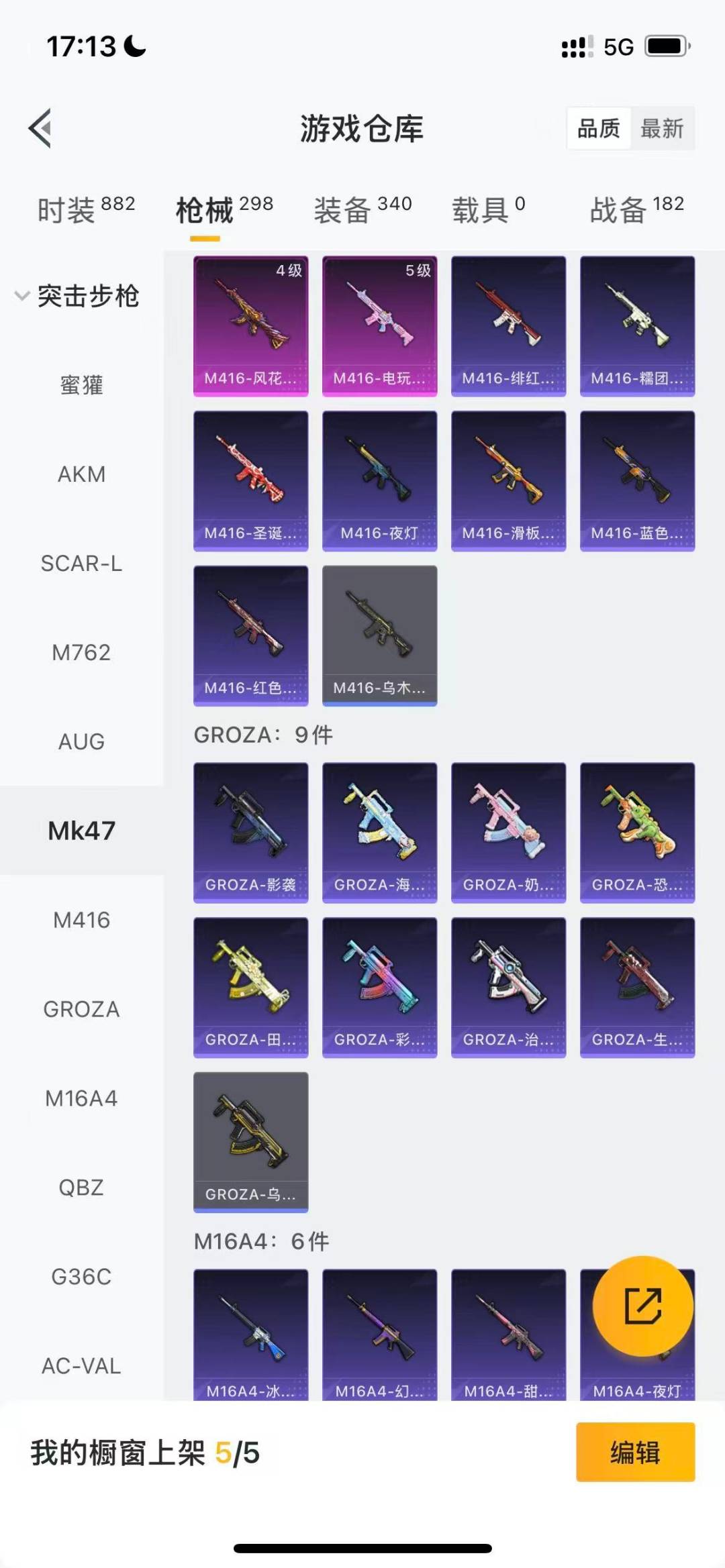 HPCMW3433800和平精英账号详情图8 HPCMW3433800和平精英账号详情图8