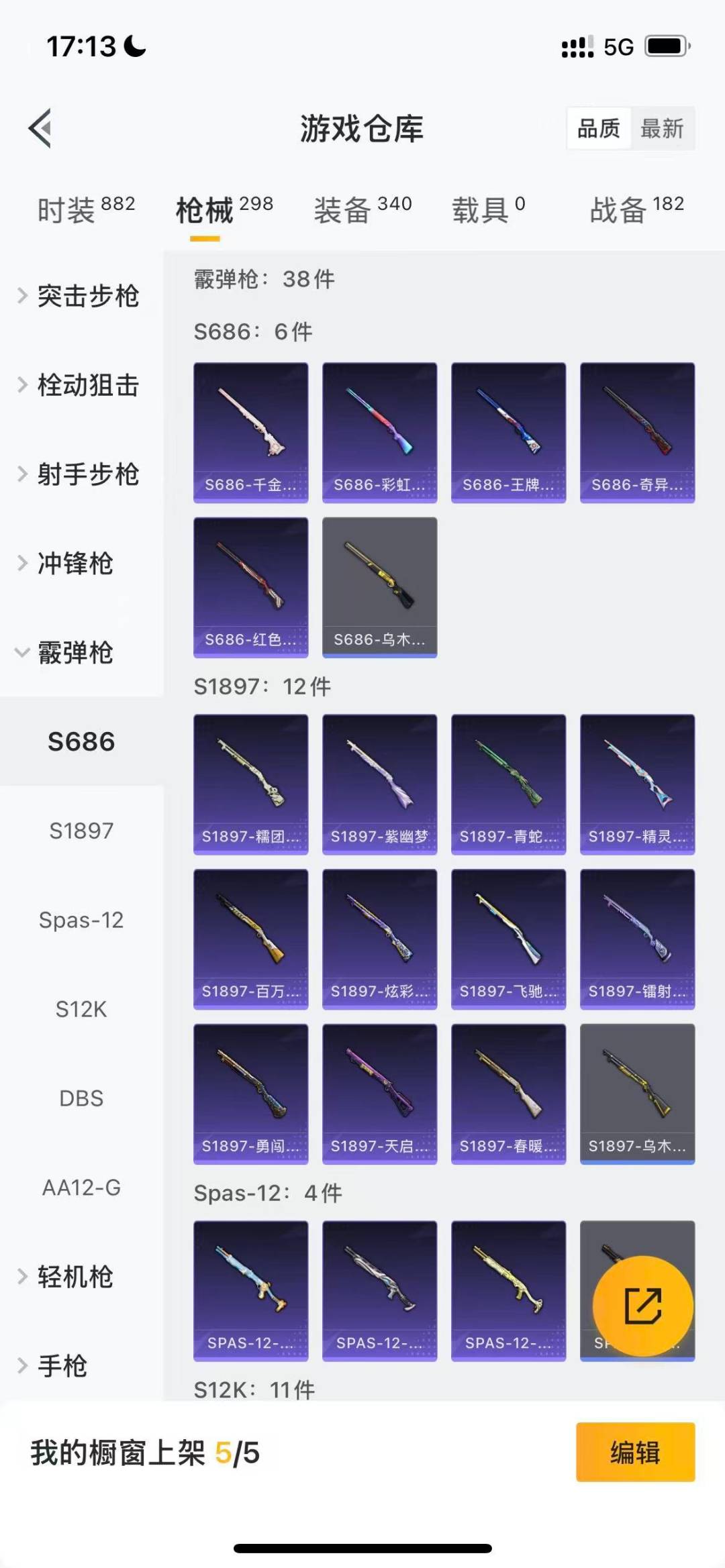 HPCMW3433800和平精英账号详情图12 HPCMW3433800和平精英账号详情图12