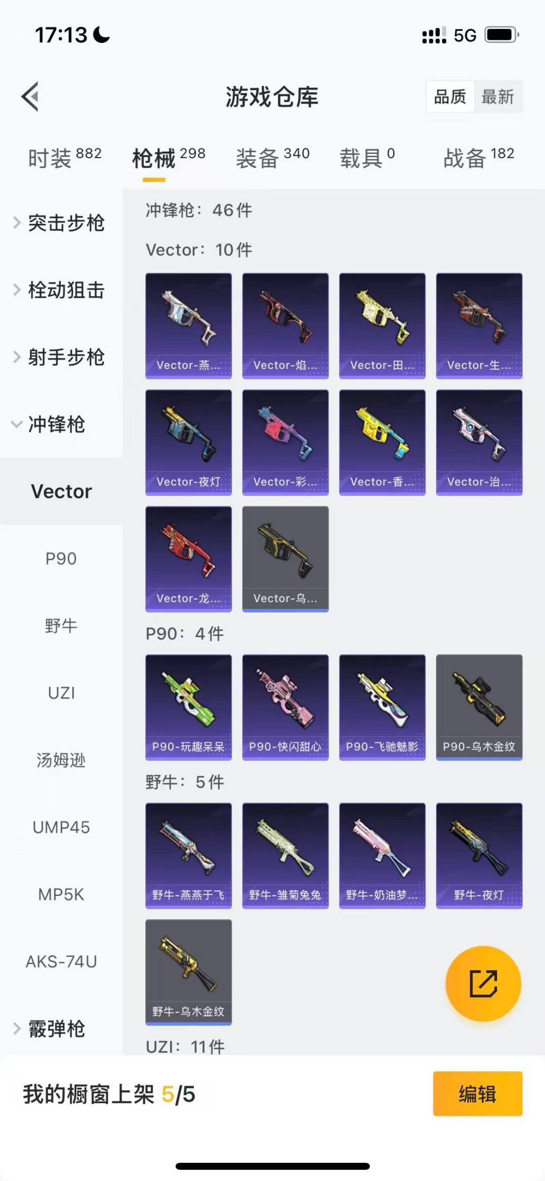 HPCMW3433800和平精英账号详情图11 HPCMW3433800和平精英账号详情图11