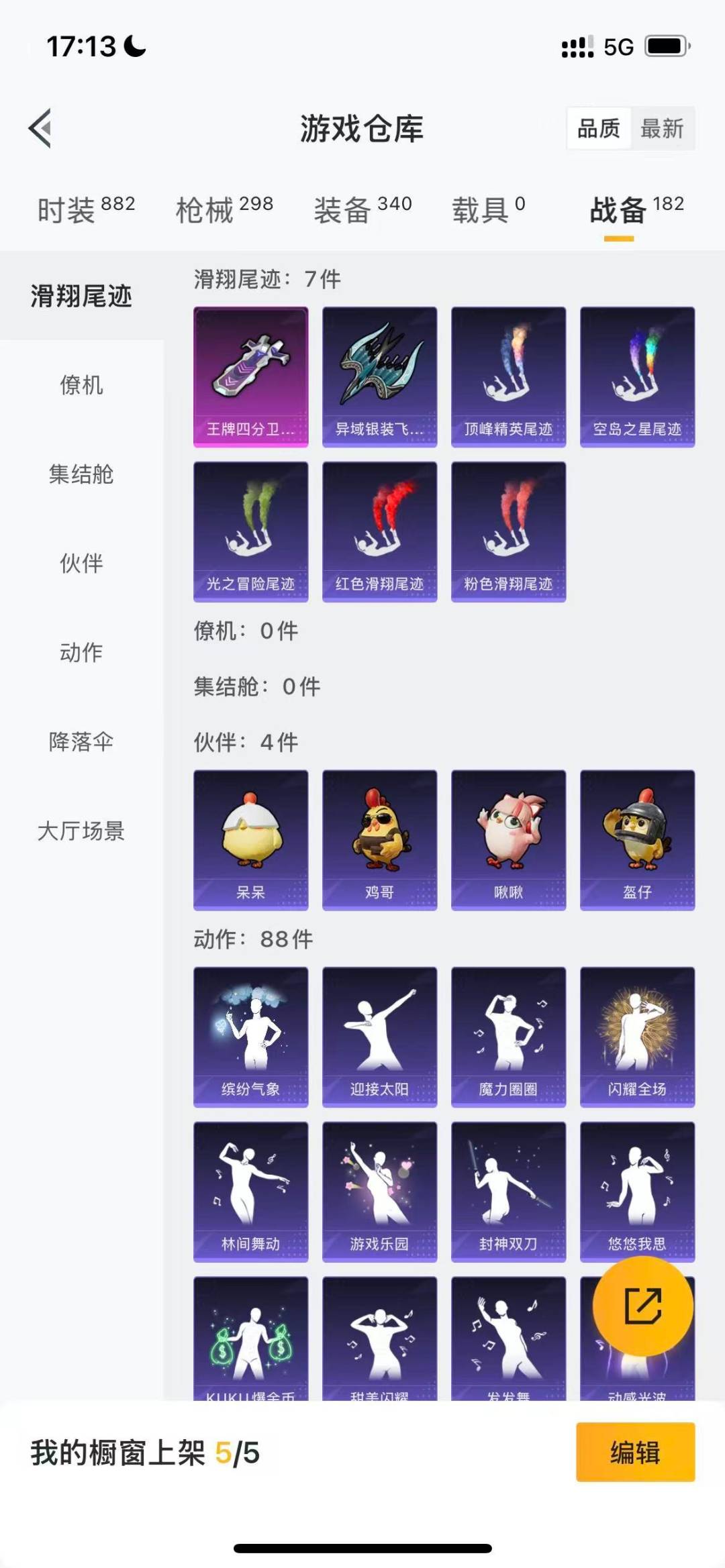 HPCMW3433800和平精英账号详情图16 HPCMW3433800和平精英账号详情图16