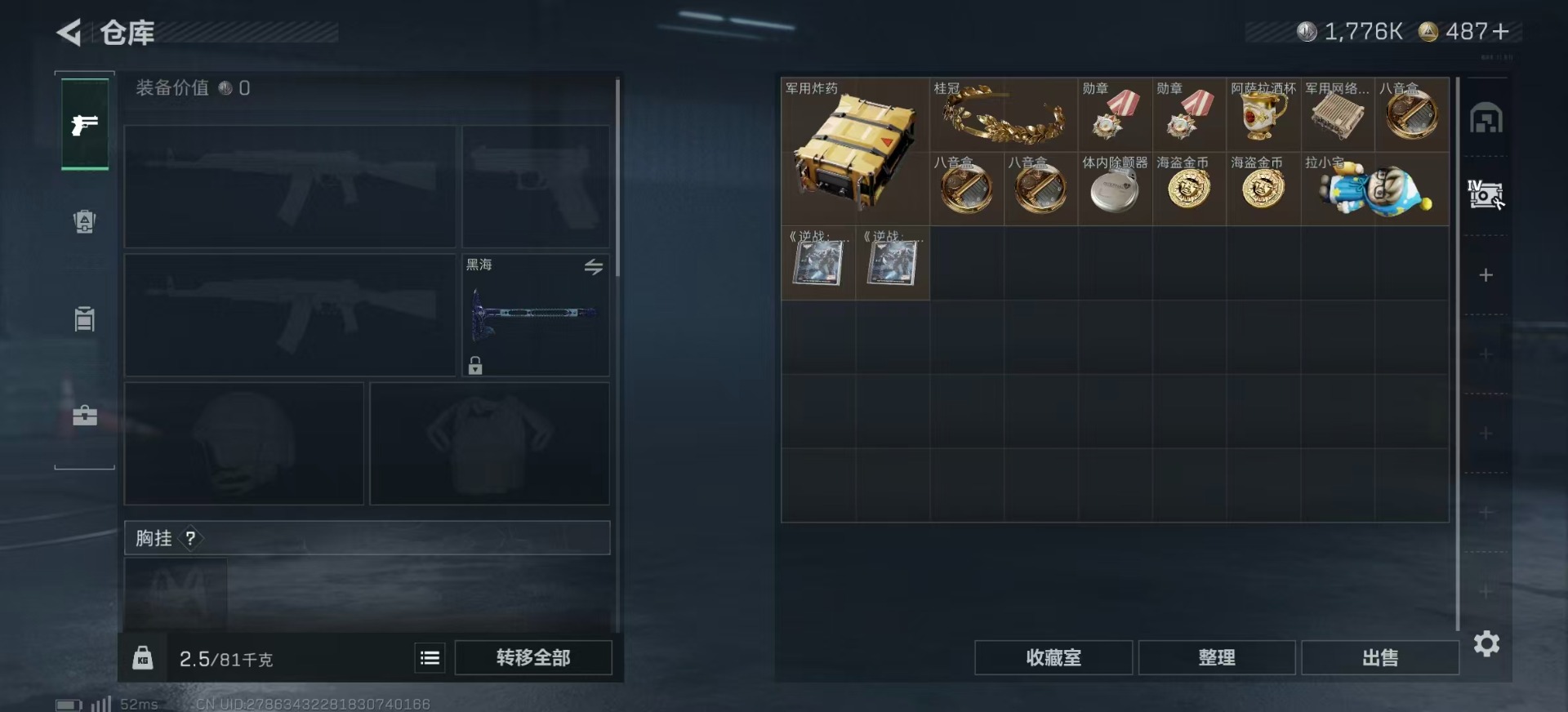 SJZCMW389295三角洲行动账号详情图8