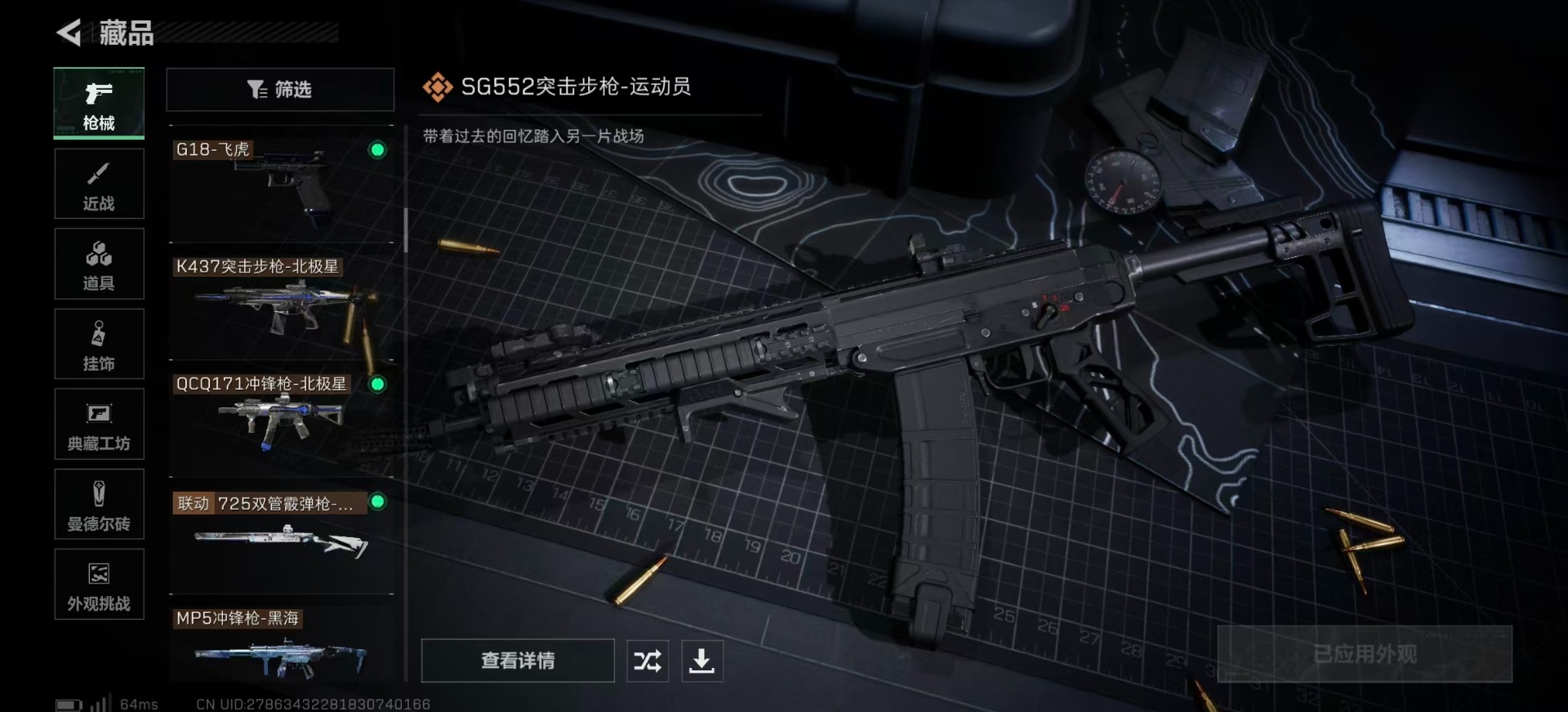 SJZCMW389295三角洲行动账号详情图18