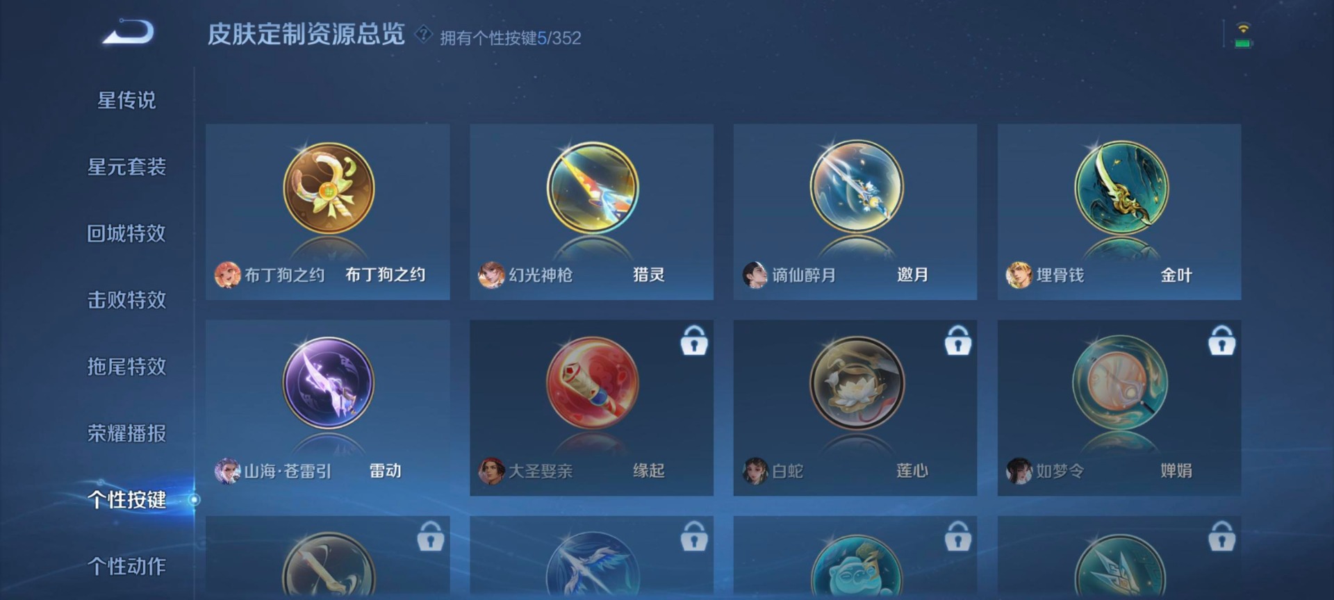 WZQM3437561王者荣耀账号详情图9