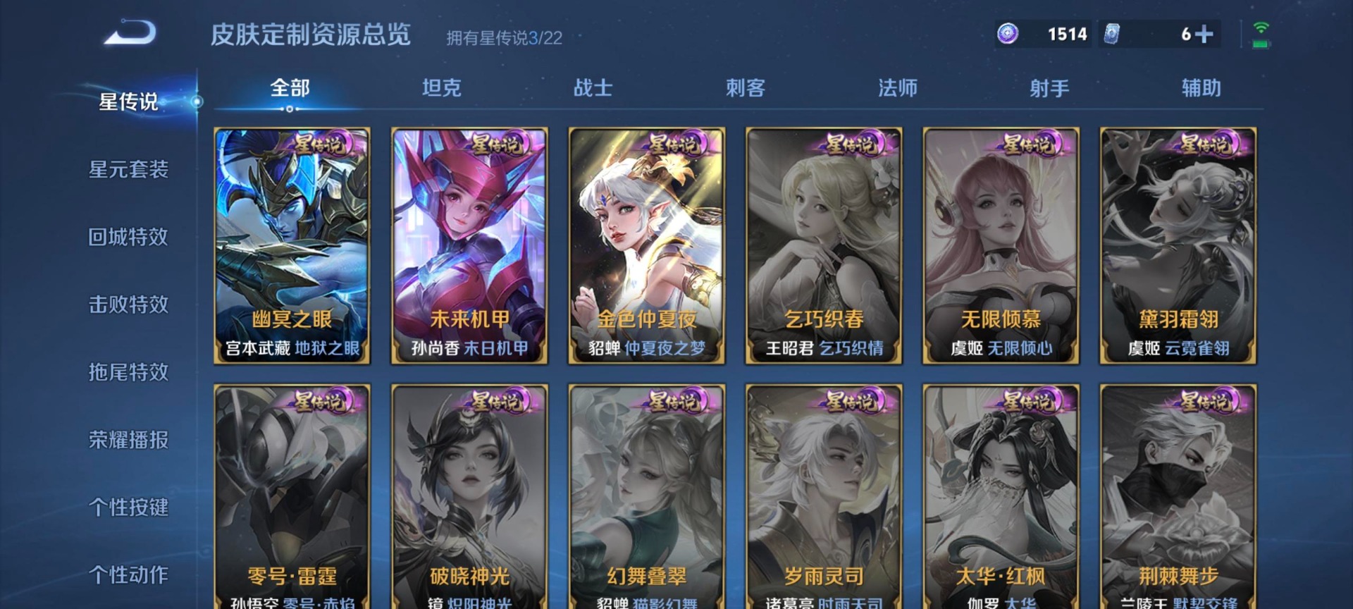 WZQM3437561王者荣耀账号详情图8