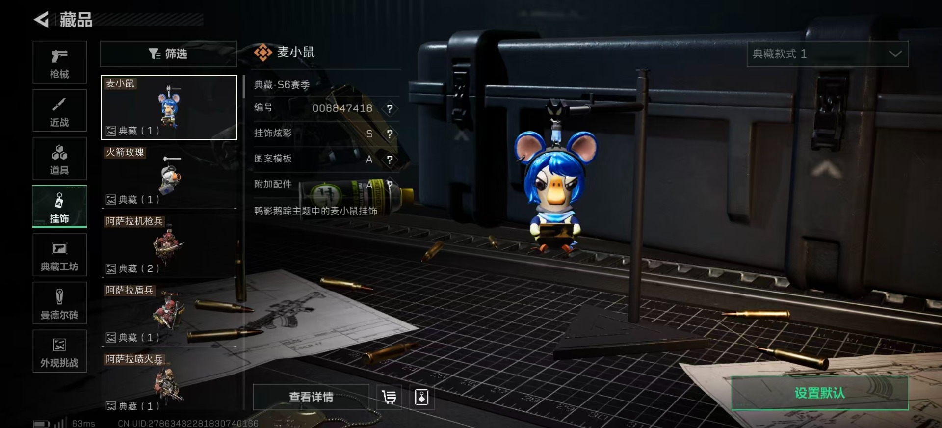 SJZCMW389295三角洲行动账号详情图24