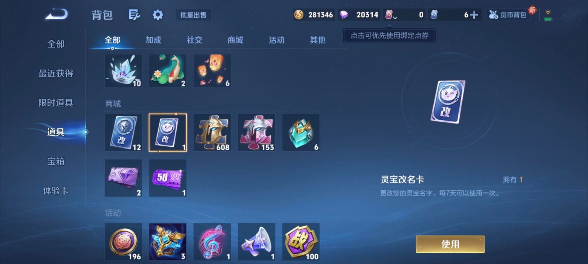 WZQM3437561王者荣耀账号详情图11