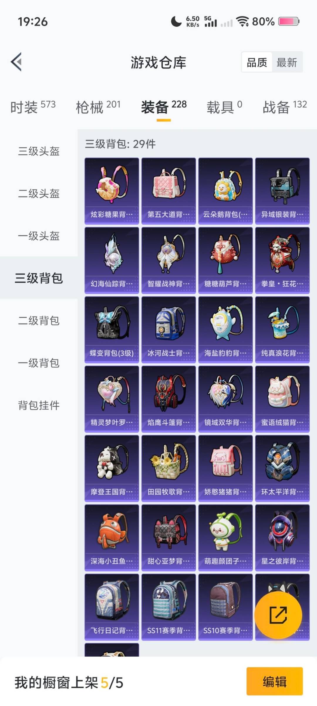 HPQM3433805和平精英账号详情图10 HPQM3433805和平精英账号详情图10