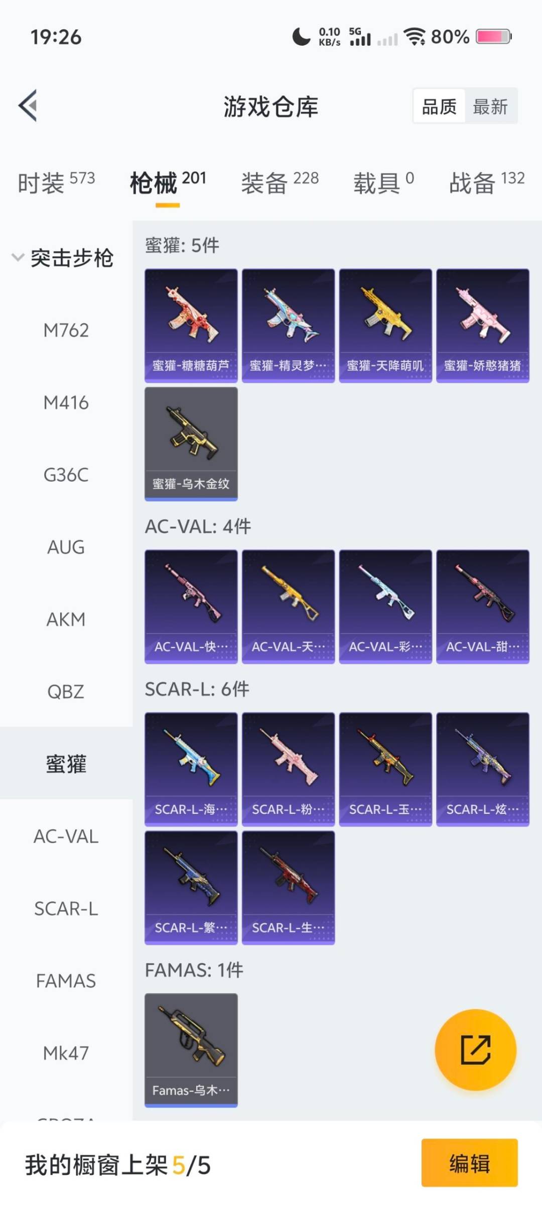 HPQM3433805和平精英账号详情图12 HPQM3433805和平精英账号详情图12