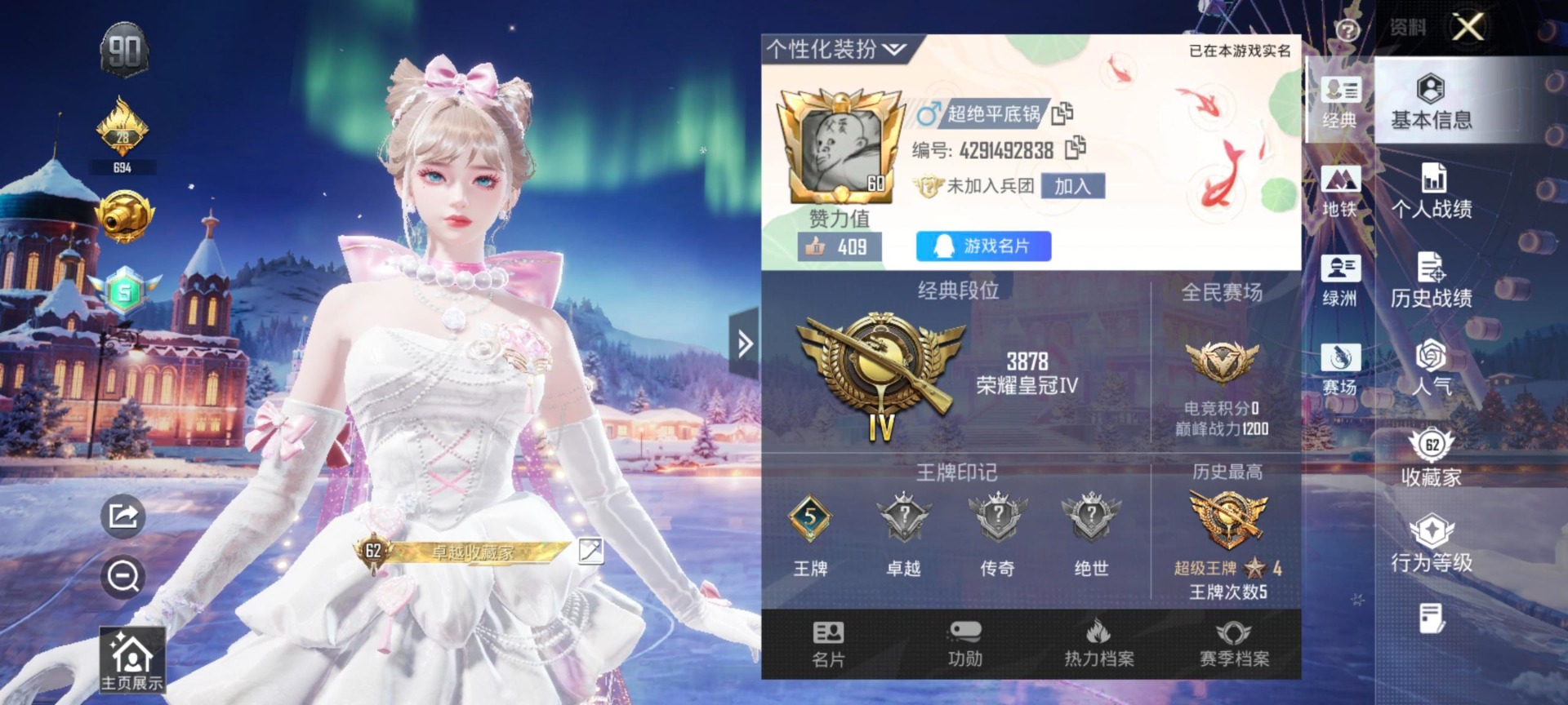 HPQM3433805和平精英账号详情图15 HPQM3433805和平精英账号详情图15