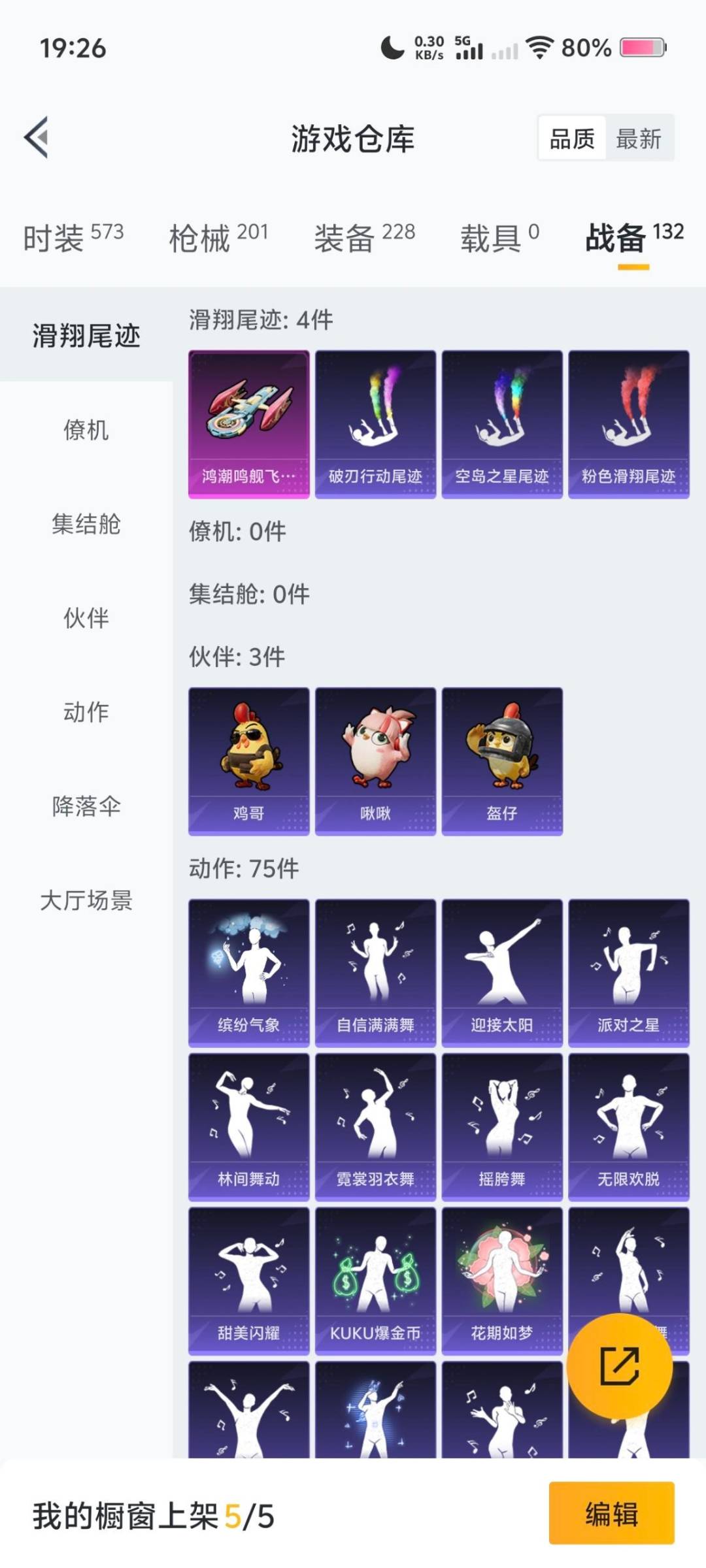 HPQM3433805和平精英账号详情图16 HPQM3433805和平精英账号详情图16